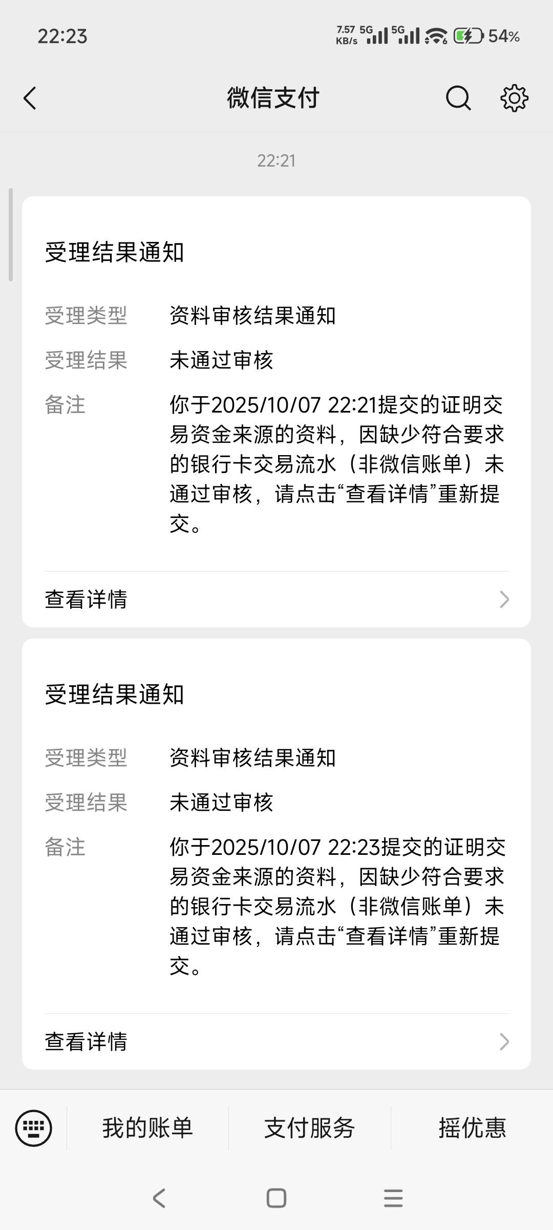 搞了4笔，666腾讯你真厉害转给自己实名都这样


72 / 作者:山月斜 / 