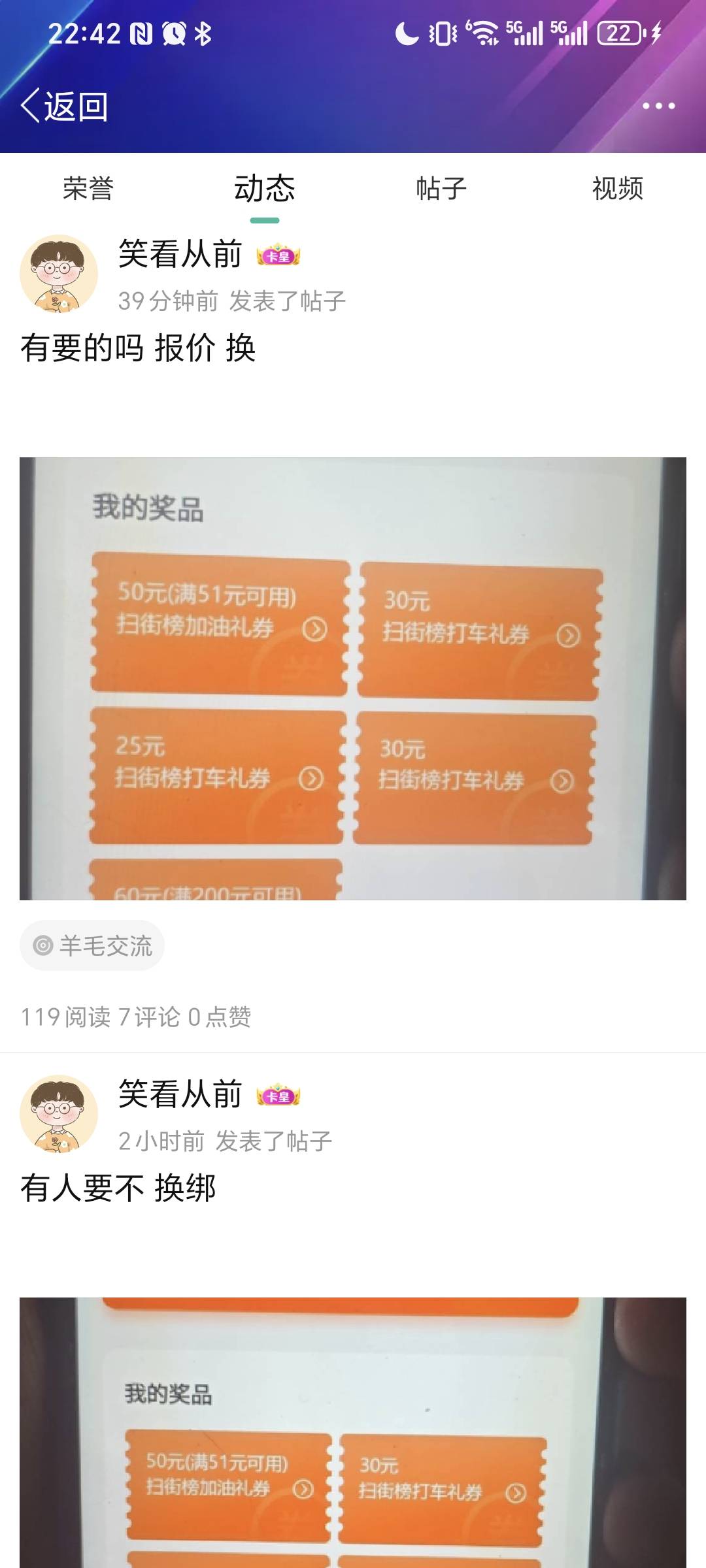 老哥，你可以报个价吗？多少出？ 一共是发三个帖子 我要收 你也不报价   价格低了，你99 / 作者:我爱小小孟 / 