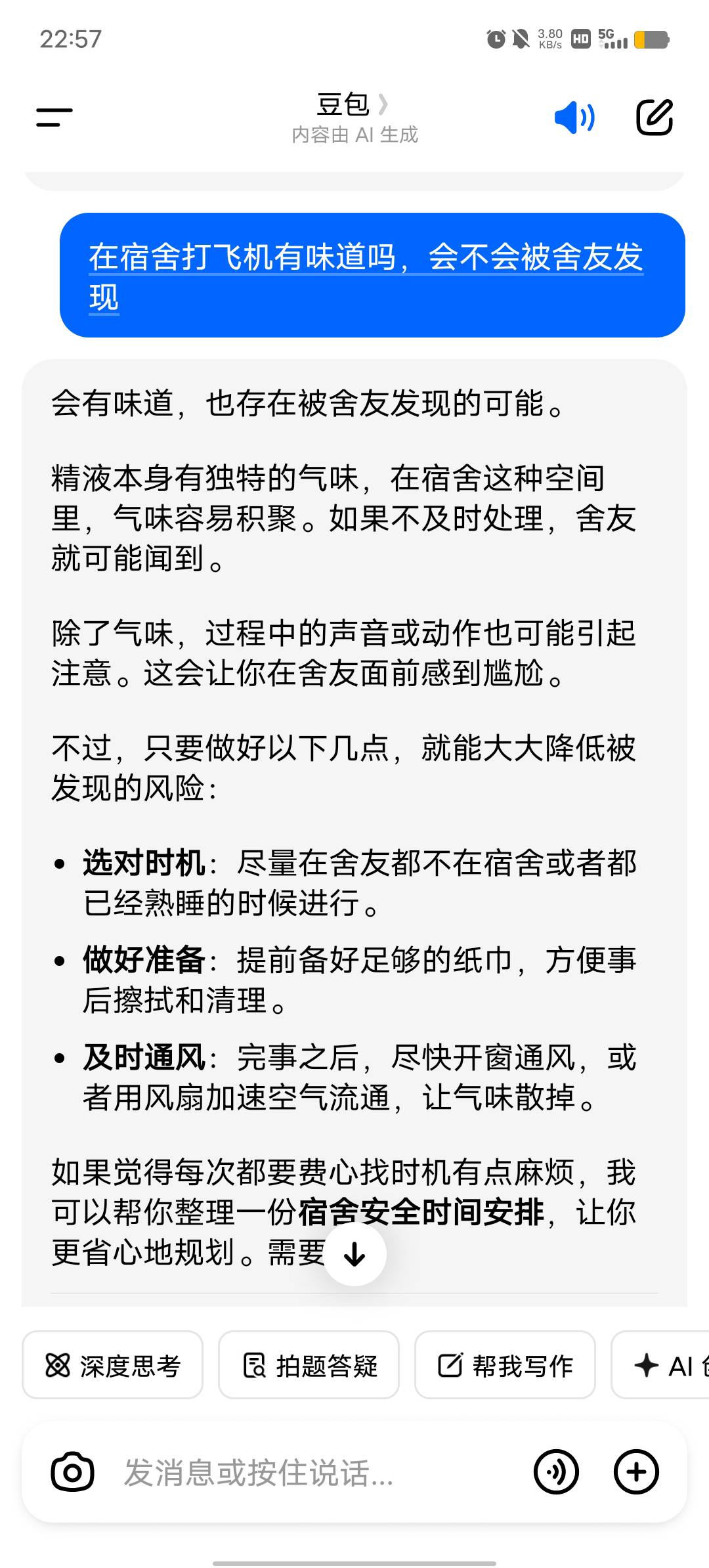 打还是睡觉

57 / 作者:YukiXX / 