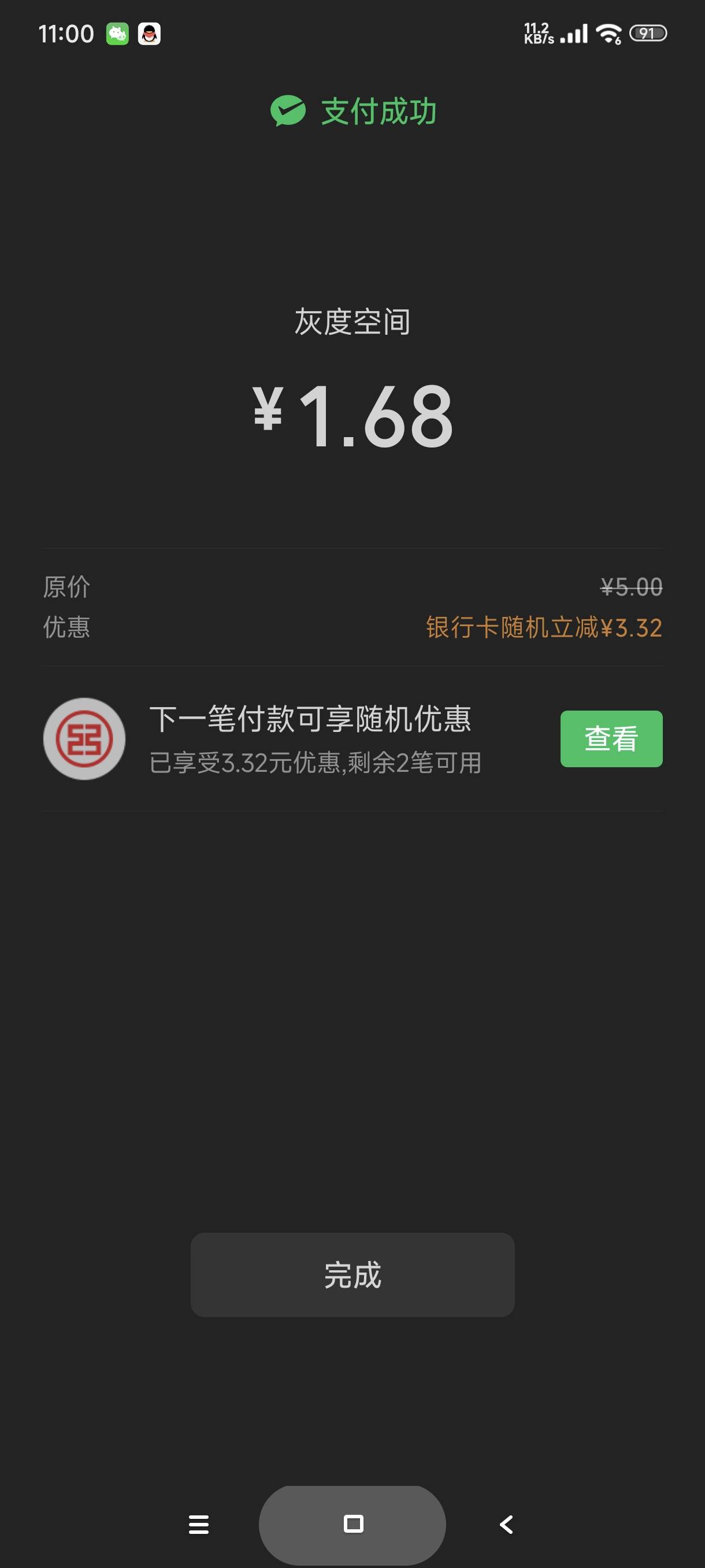 舒服了

44 / 作者:富士山下147 / 