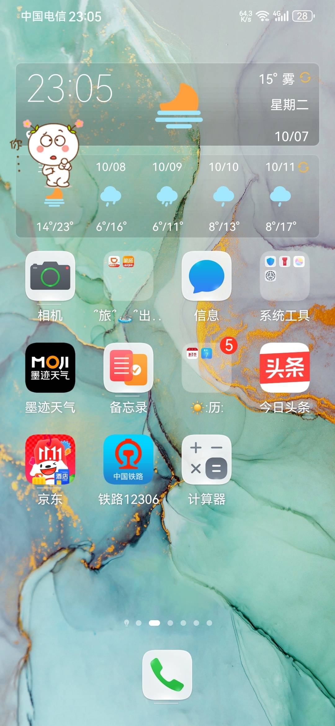 明天开始，要下雨了，都啥节气了，还下雨呢

14 / 作者:龙飞呀 / 