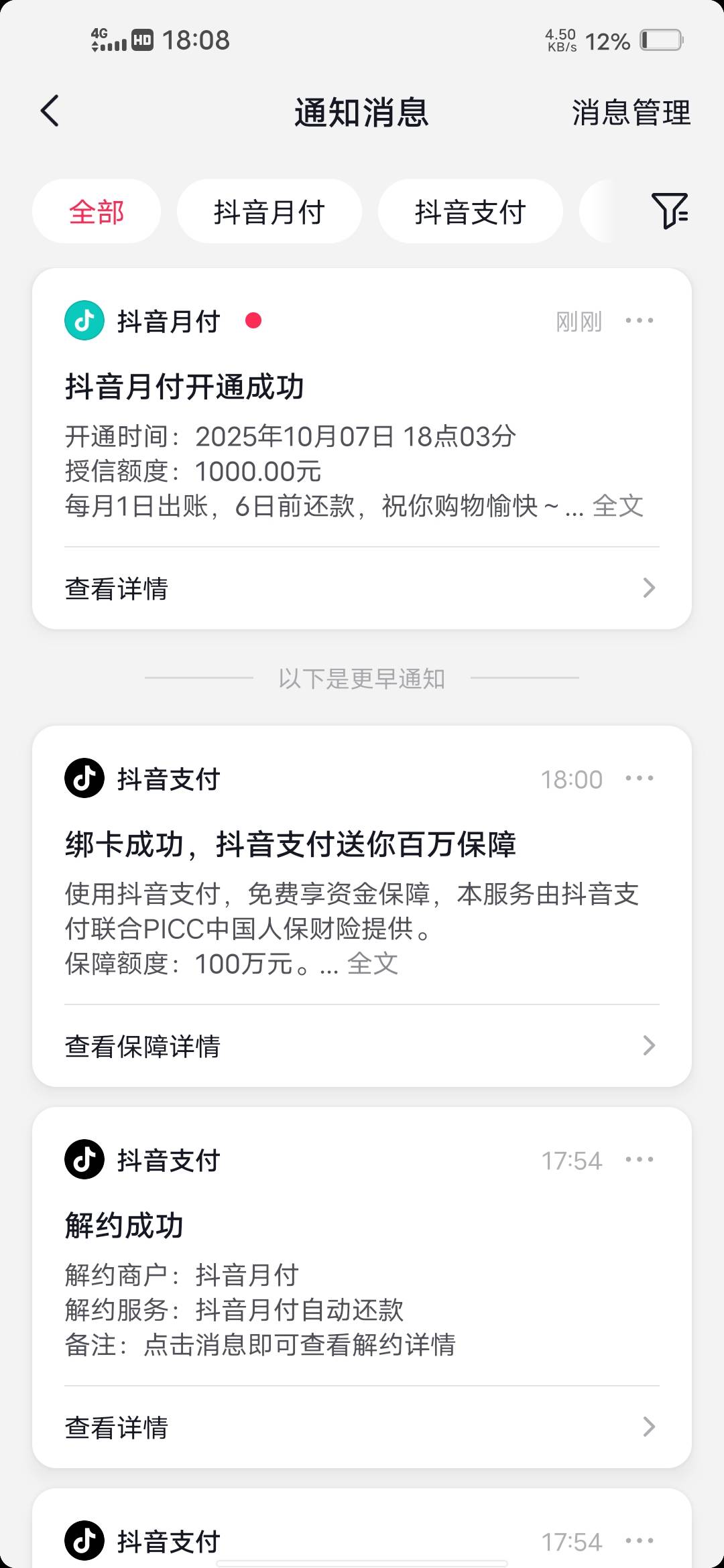 今天注销几次抖音月付，现在变逐步开放中了，不知道你们怎么卡的手机



13 / 作者:挂壁哥 / 