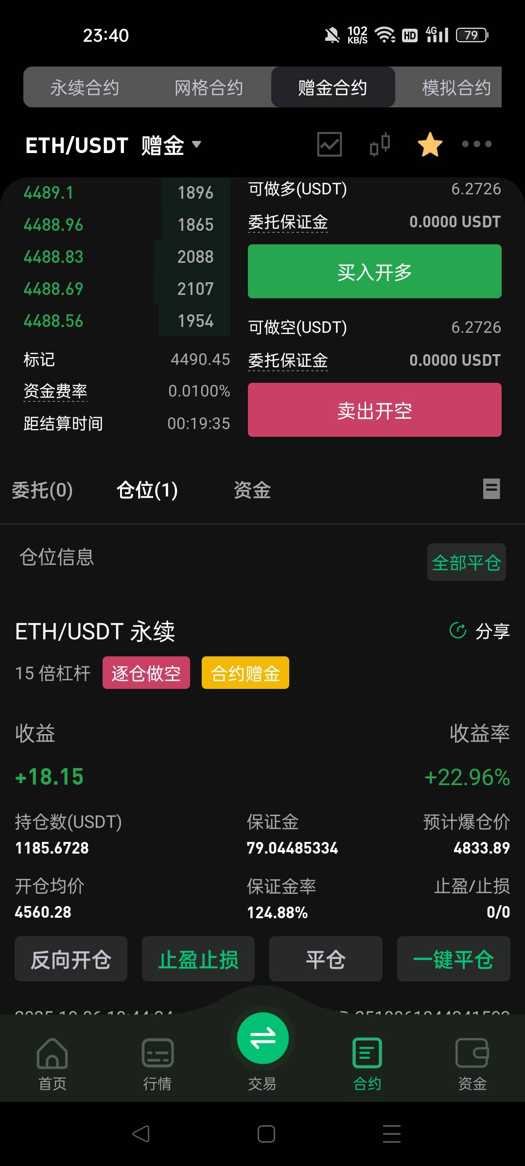 反转这么大？晚上还亏接近50现在盈利20了？

42 / 作者:一天两顿拼好饭 / 