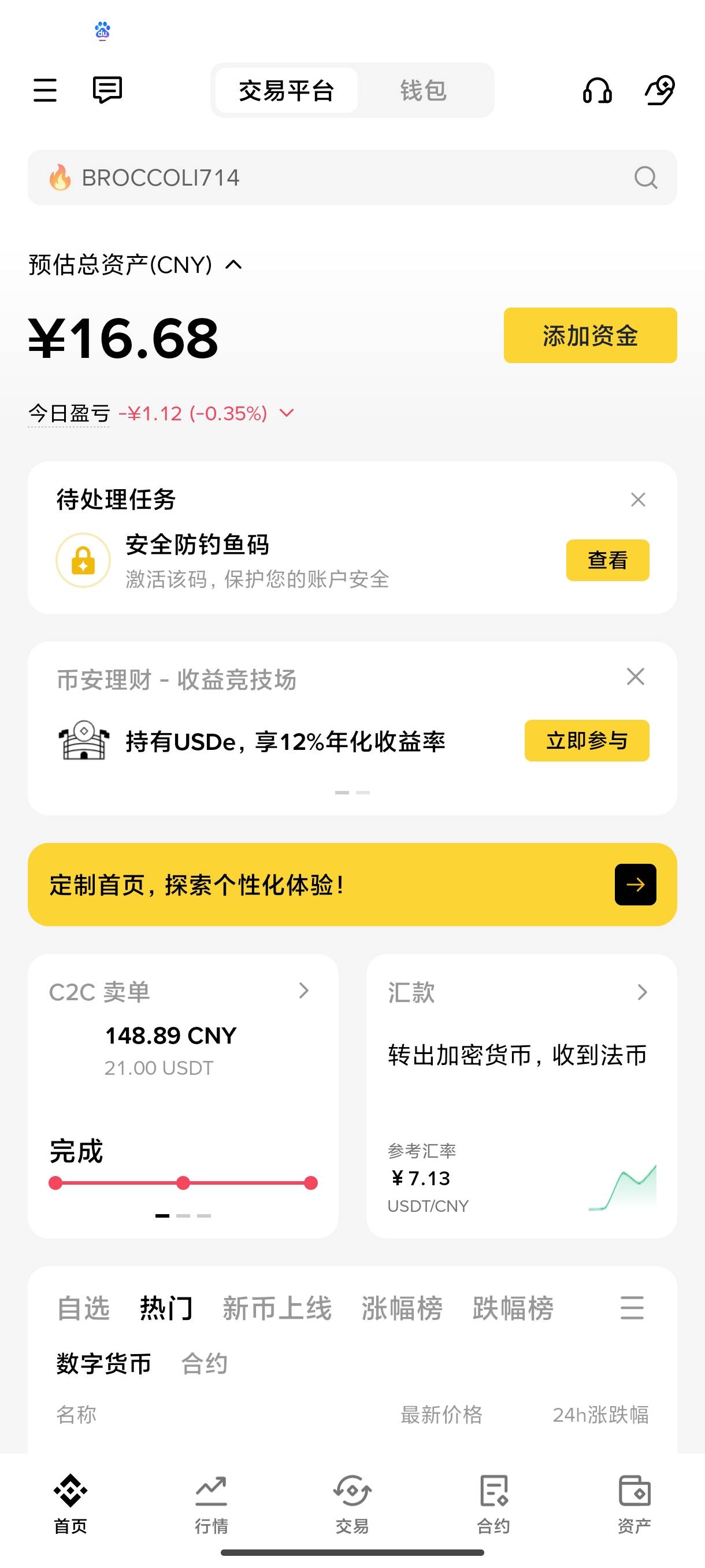 这个怎么卖不了啊，老哥们

22 / 作者:十一不再睡觉 / 