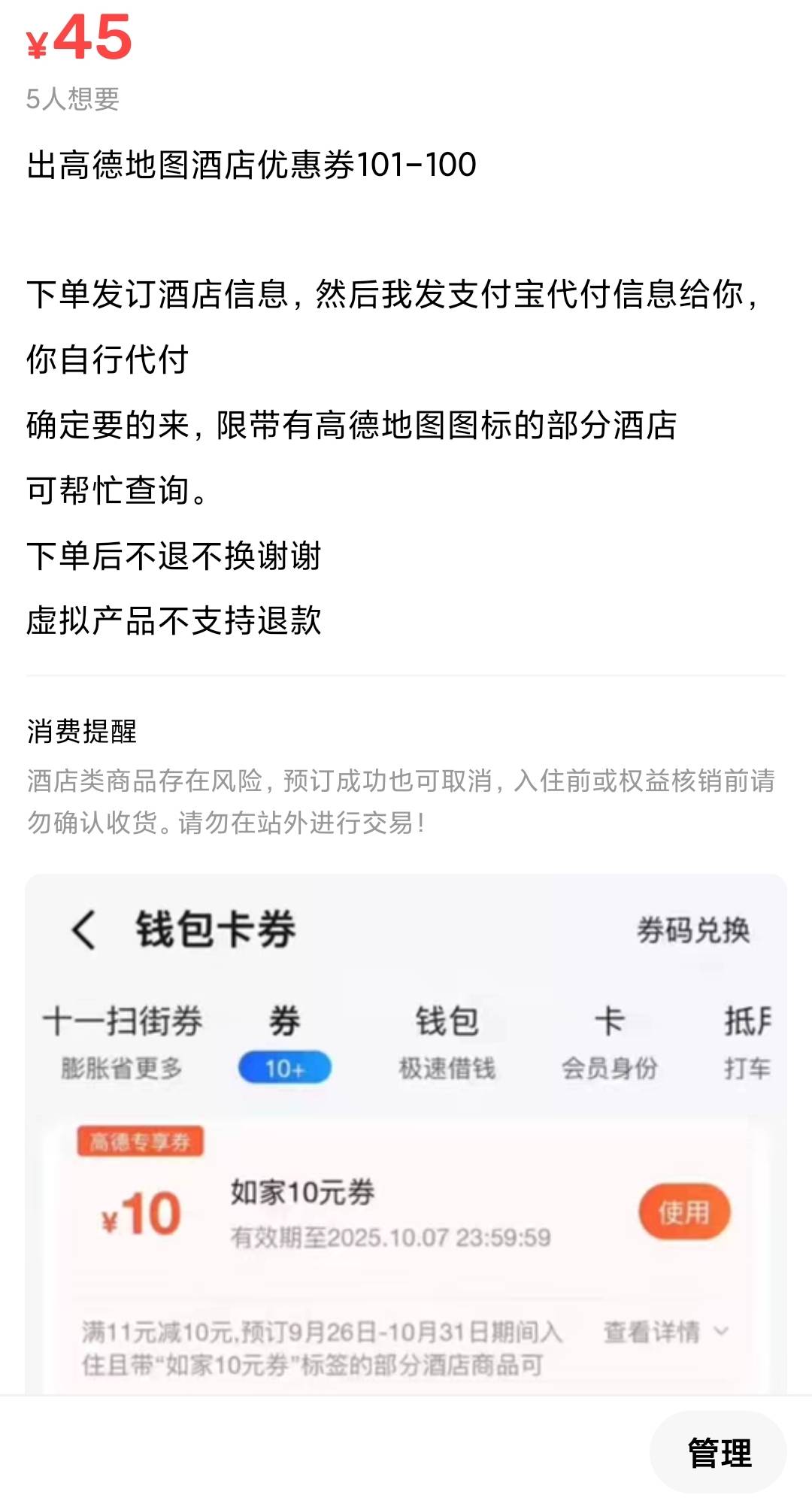高德酒店101-100的有人要么
90 / 作者:moli须臾 / 