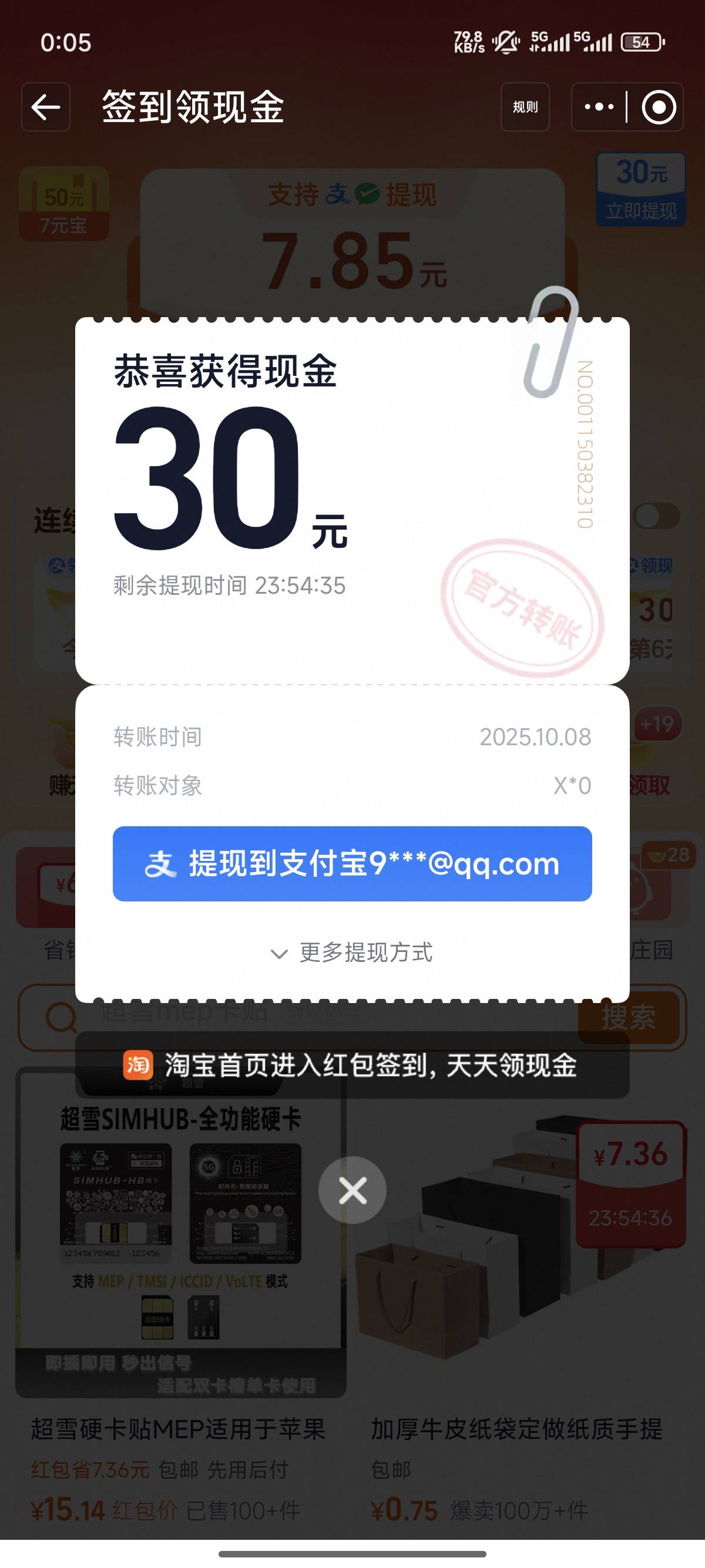 淘宝红包签到


44 / 作者:bj22 / 