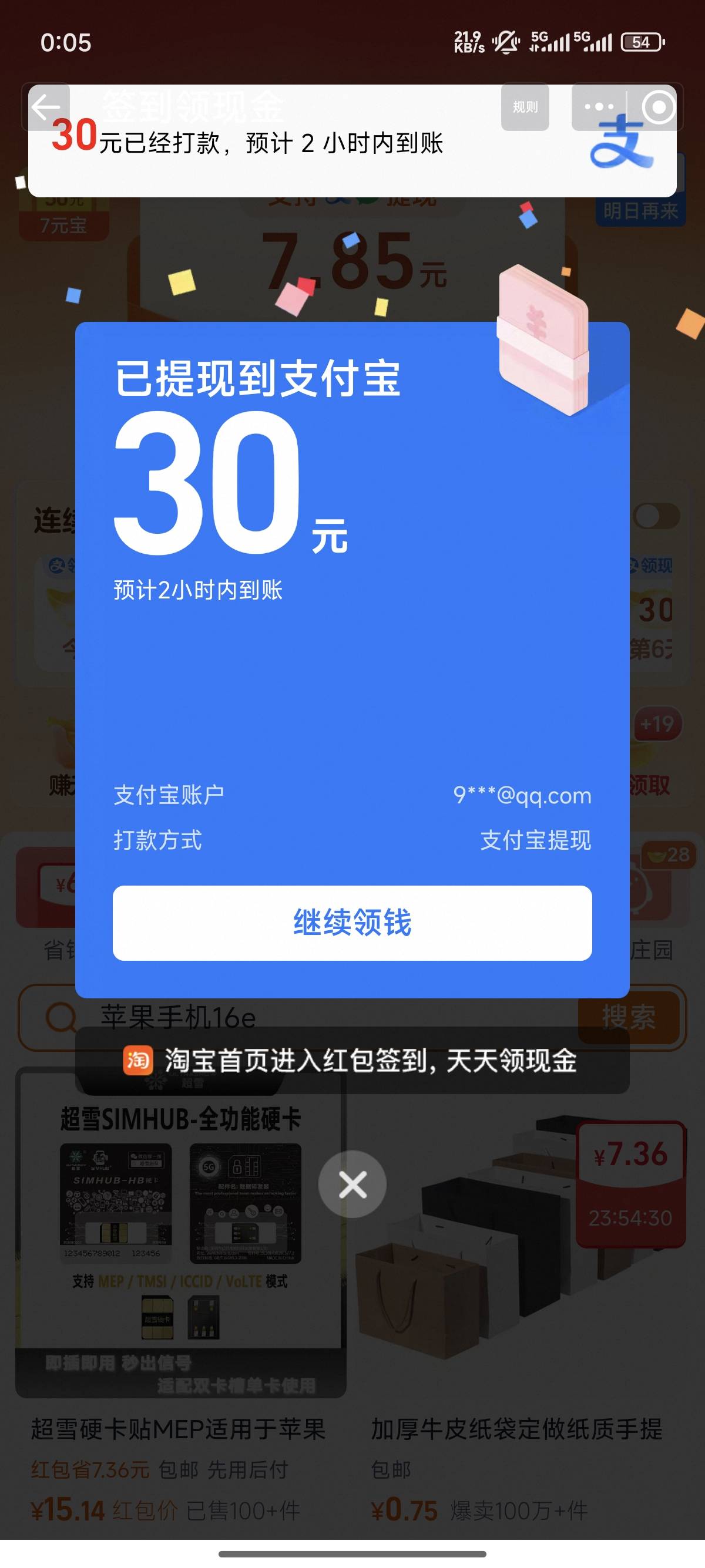淘宝红包签到


60 / 作者:bj22 / 