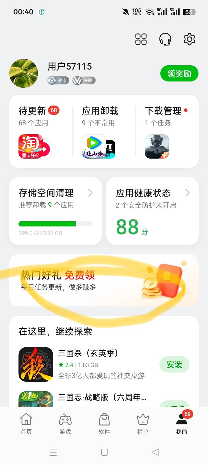 oppo应用商店，我的进去怎么搞几毛

100 / 作者:会飞123 / 