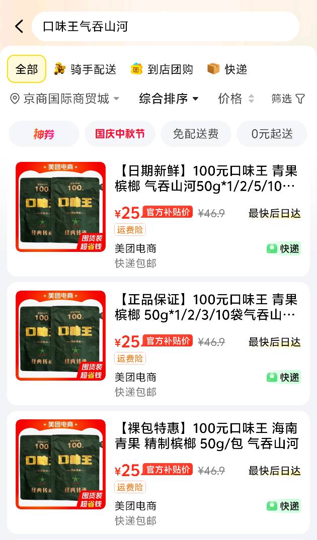 这狗团这么便宜，真的假的能扫码不？

94 / 作者:诚信1不要骗人 / 