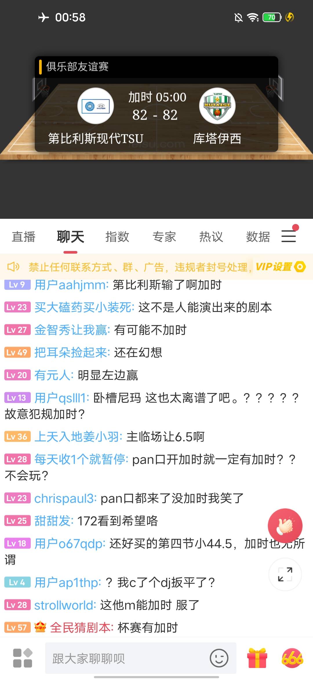 野鸡买个小两分钟领先12都能加时

62 / 作者:lfc8 / 