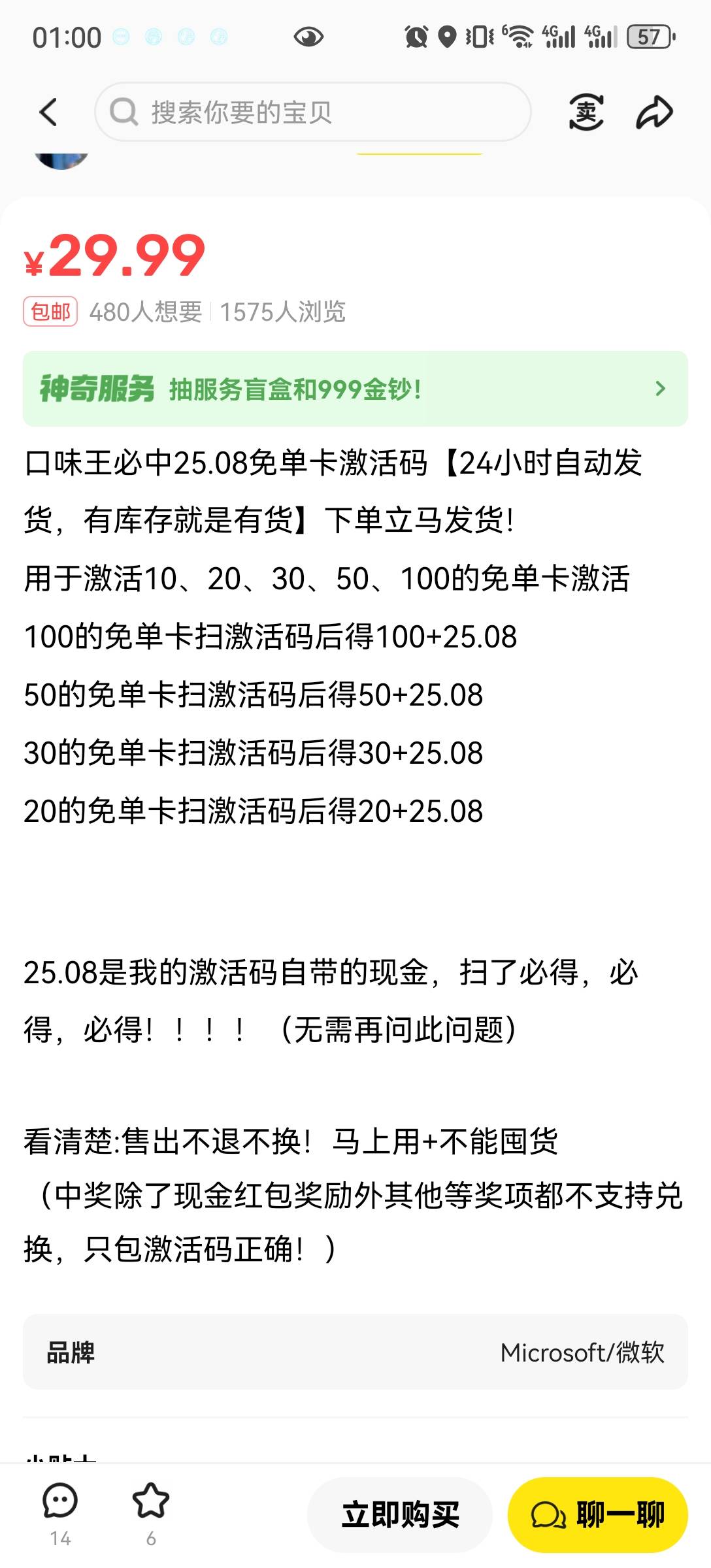 这是哪个老哥这么聪明拿口味王引流买了又不发货


100 / 作者:流离~ / 
