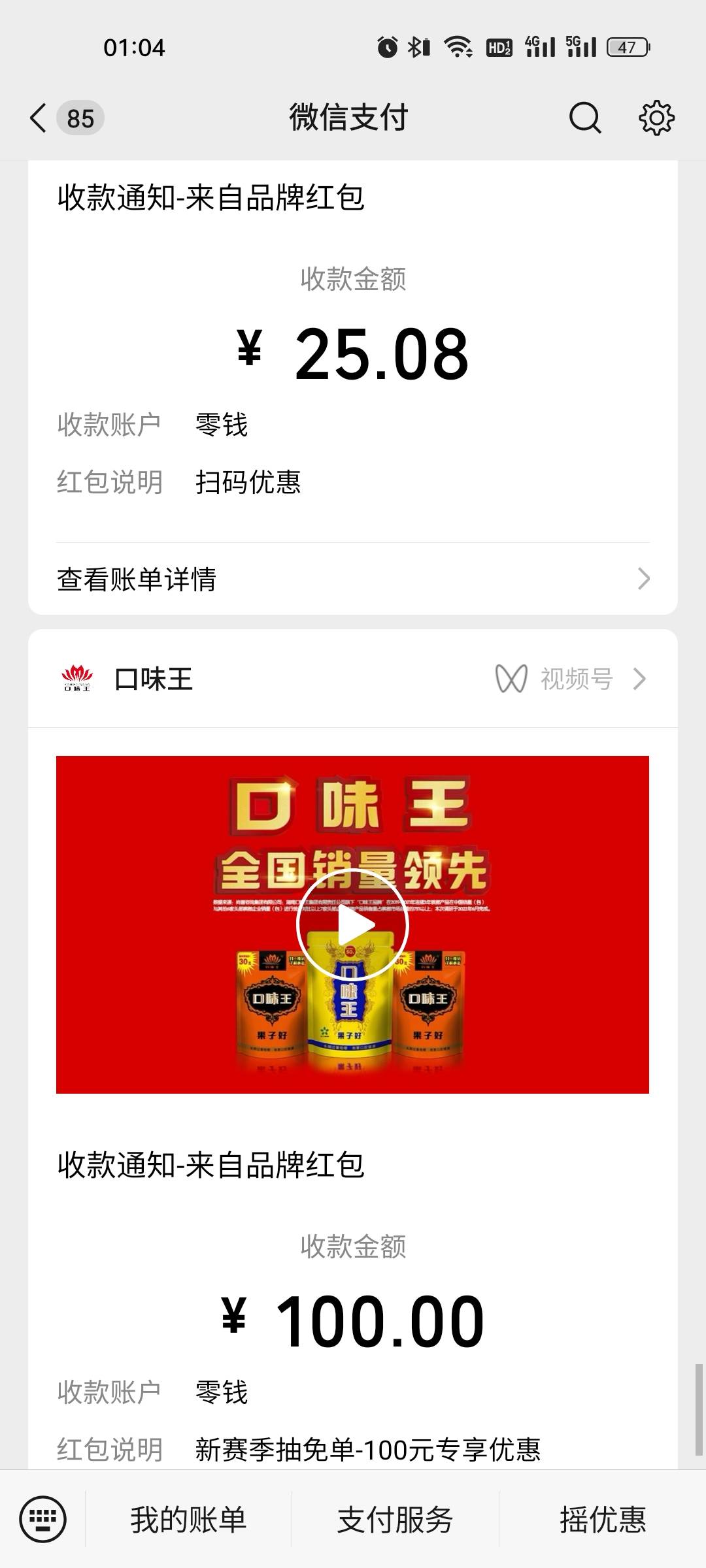 口味王39.88买的码，嘛皮的这槟榔很贵吗

43 / 作者:雅俗共赏2021 / 