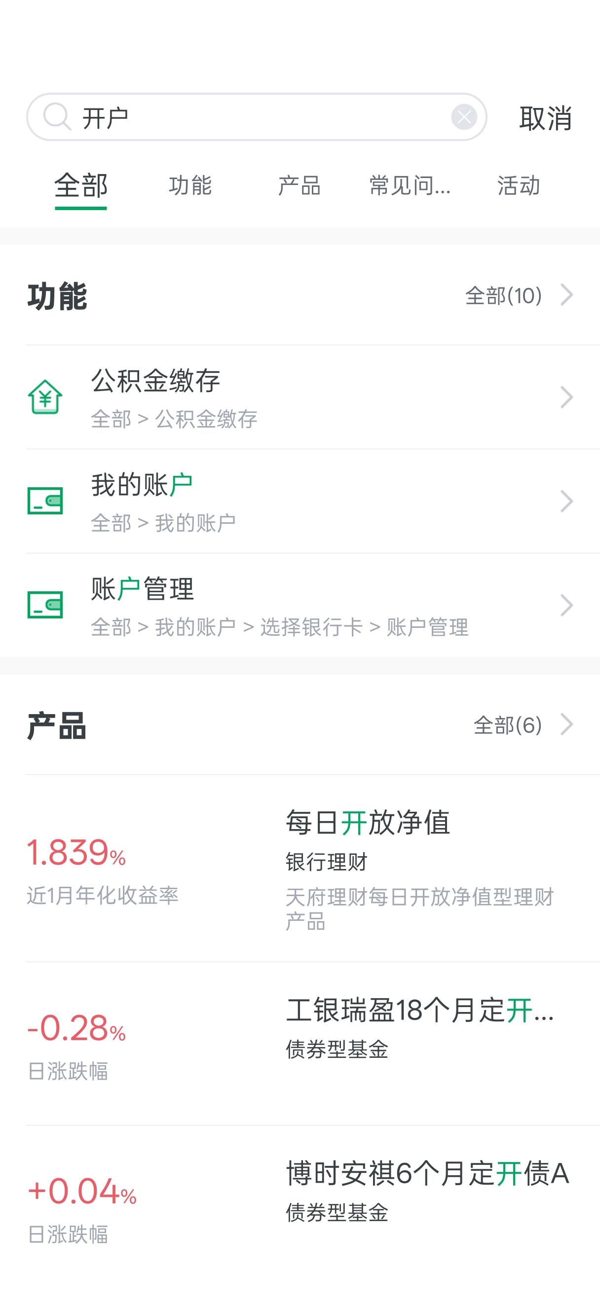 老哥们，问一下，成都农商在哪里开户

31 / 作者:闭着眼看天 / 