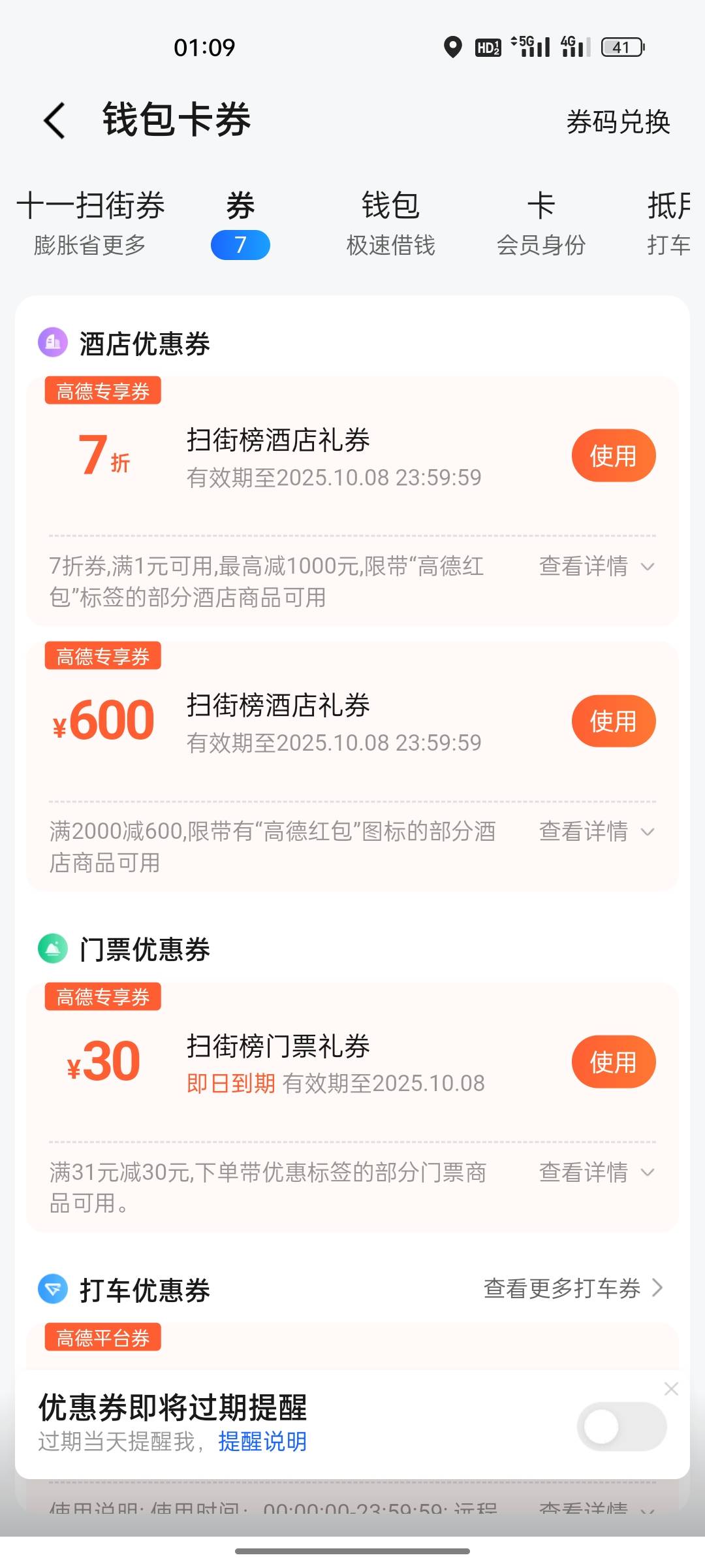 有要的吗

39 / 作者:咩时候才能起货 / 