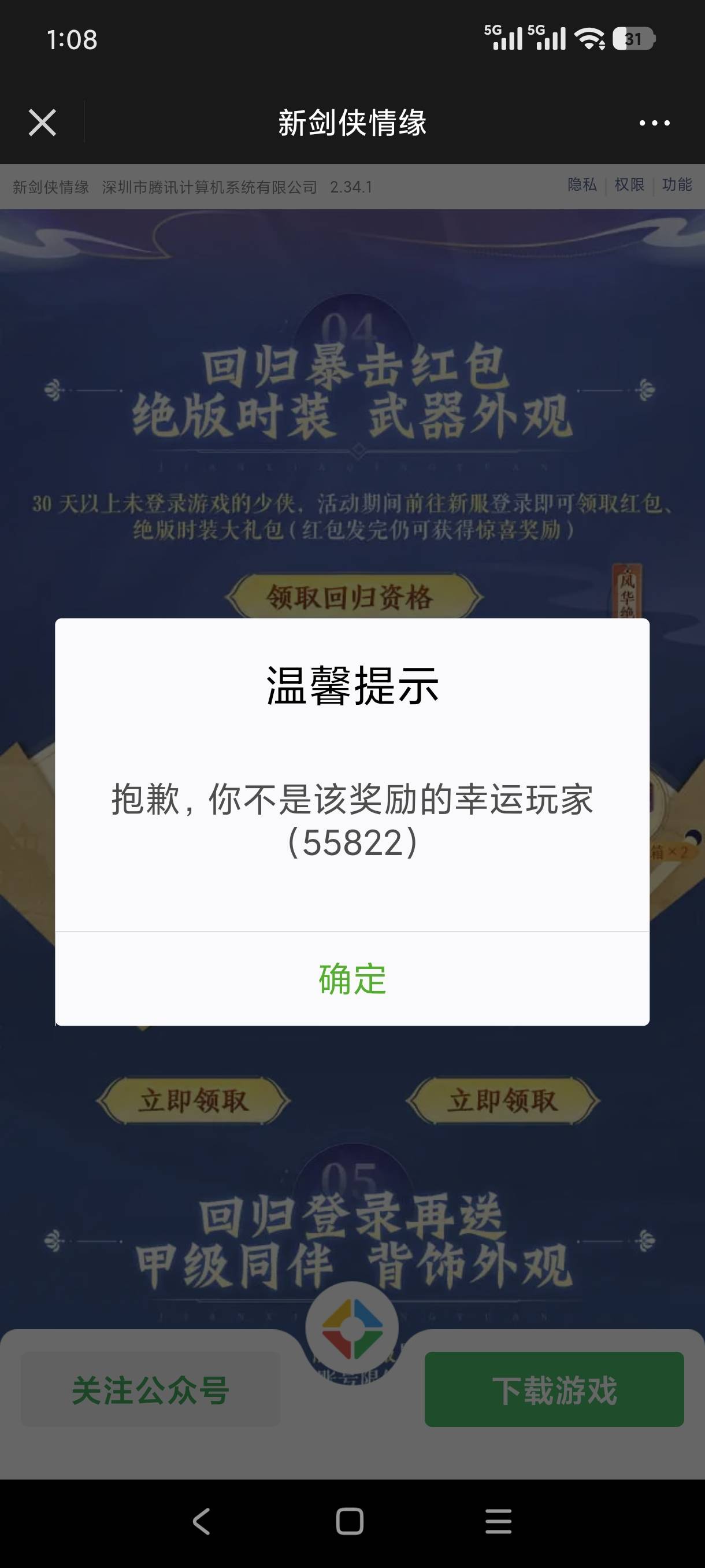 剑侠，要试试我的宝剑是否锋利不

60 / 作者:钢筋工512 / 