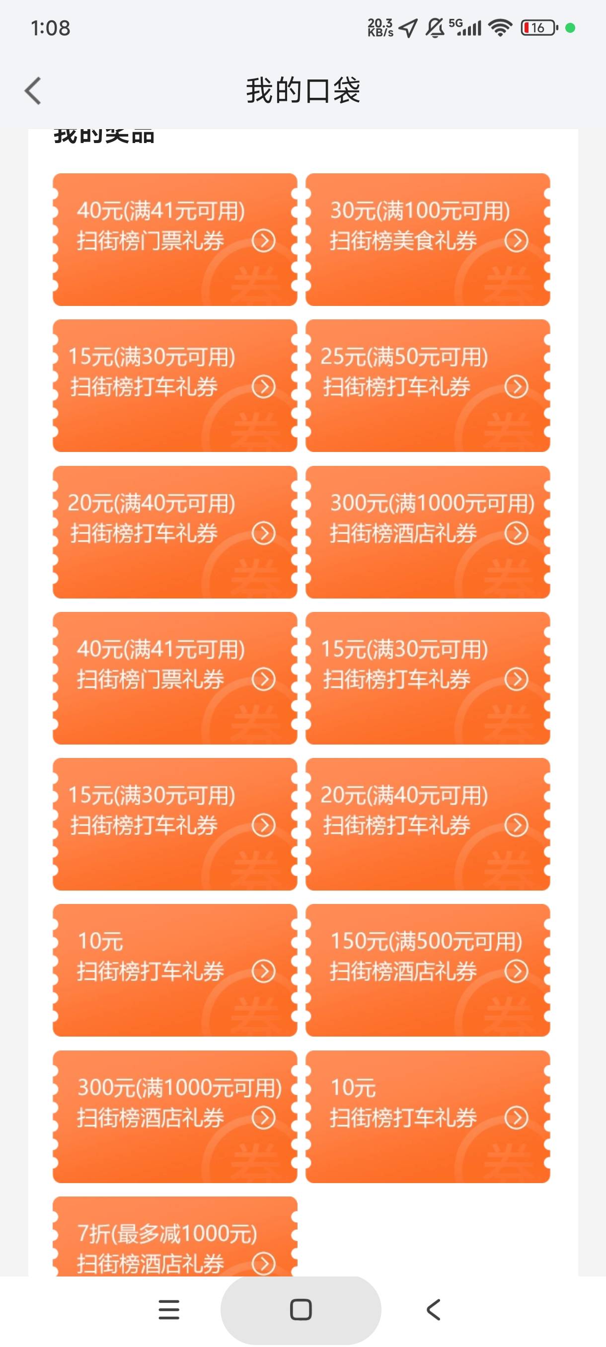 两个门票有要的不

78 / 作者:库里.斯蒂亚诺 / 