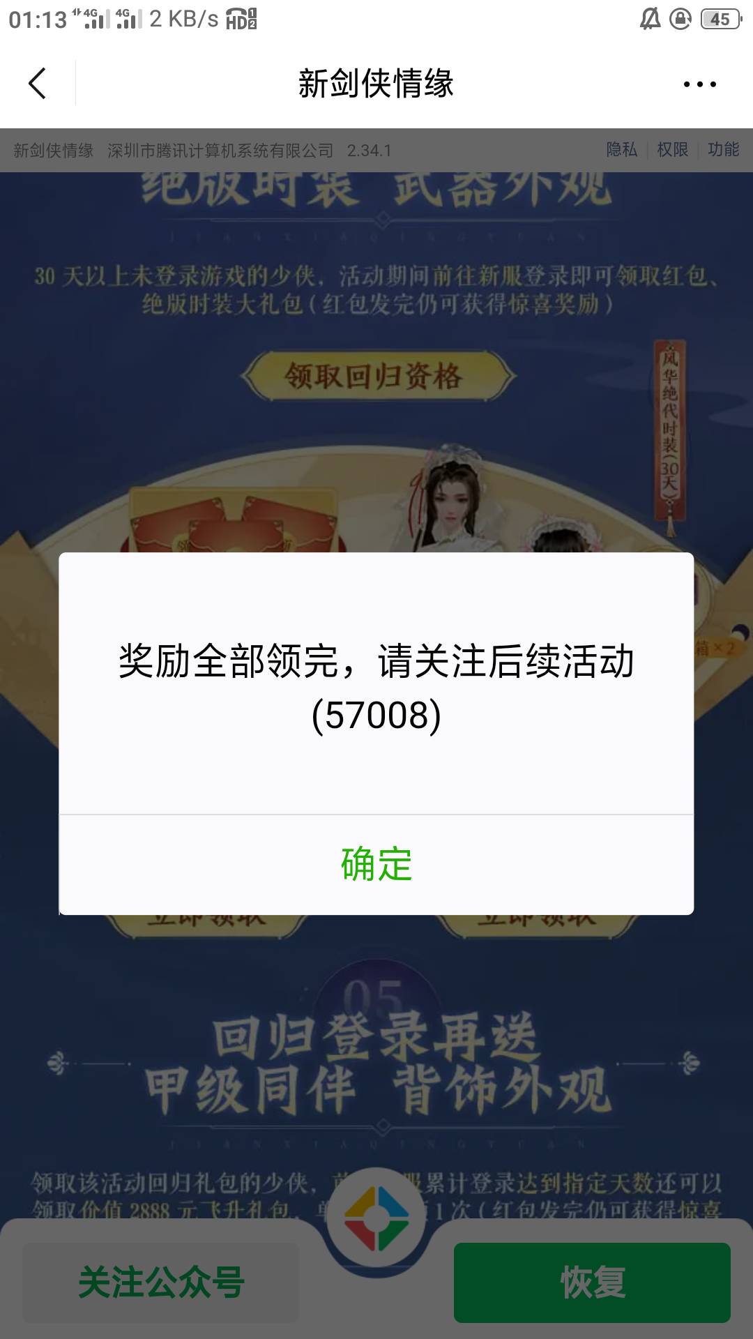 有个篮子，甚至说有包那个迪奥毛都没发领到的截图，大意了

92 / 作者:零撸一个亿 / 