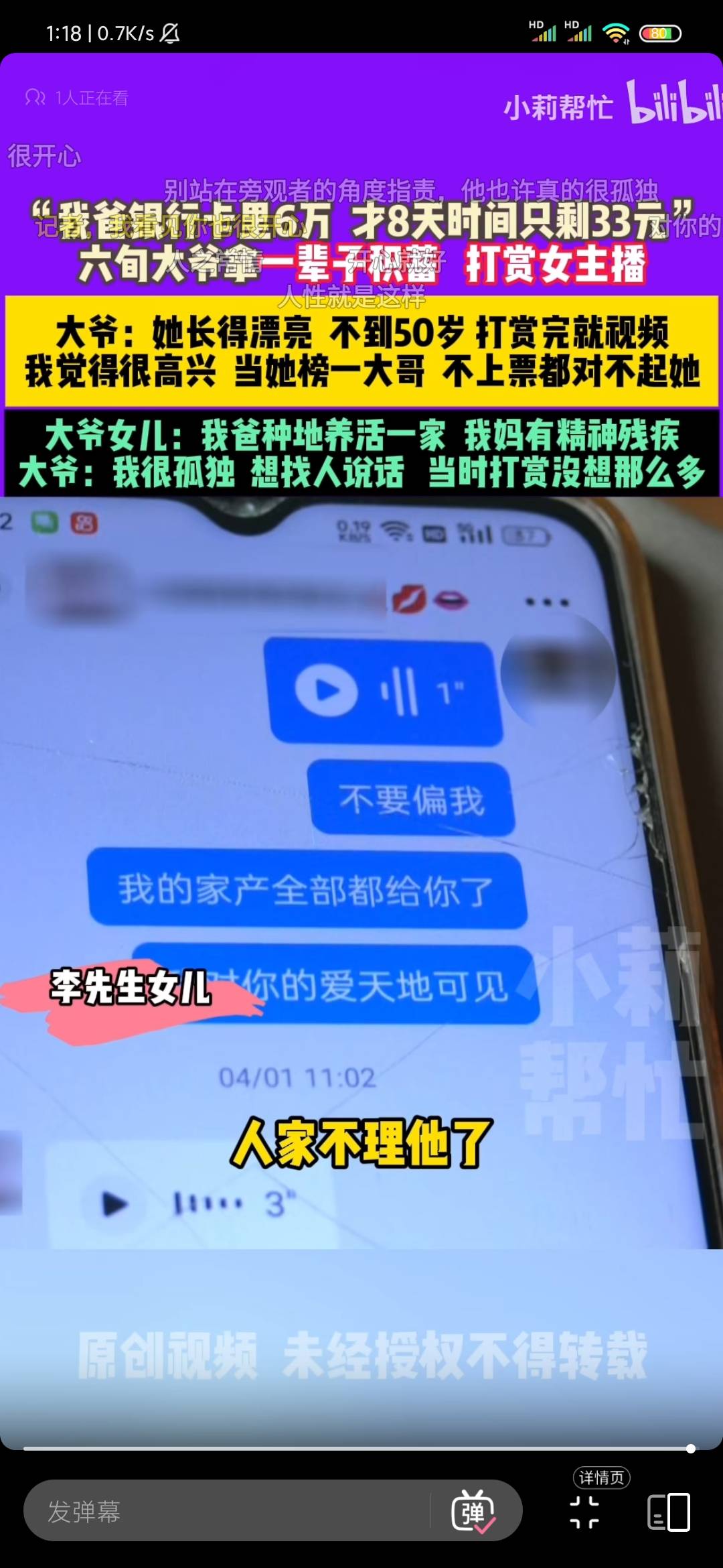 六旬农民大爷都玩得比老哥们花

96 / 作者:陈二胖 / 