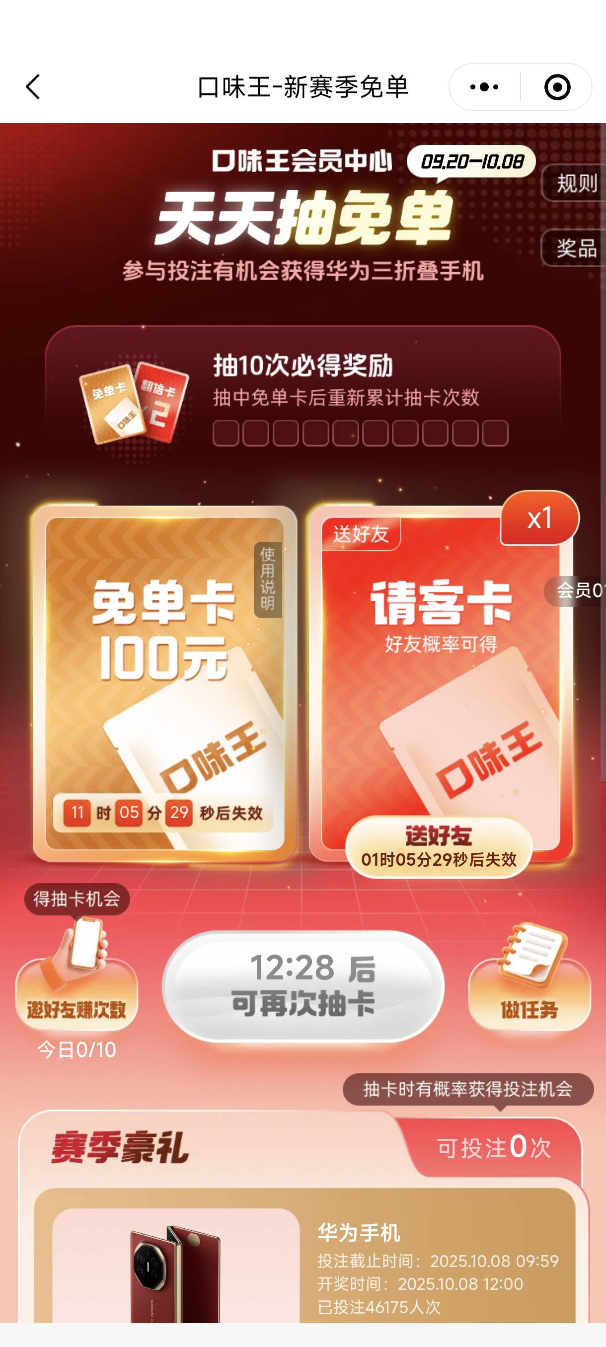 口味王中了100可惜没本金买码

11 / 作者:c09 / 