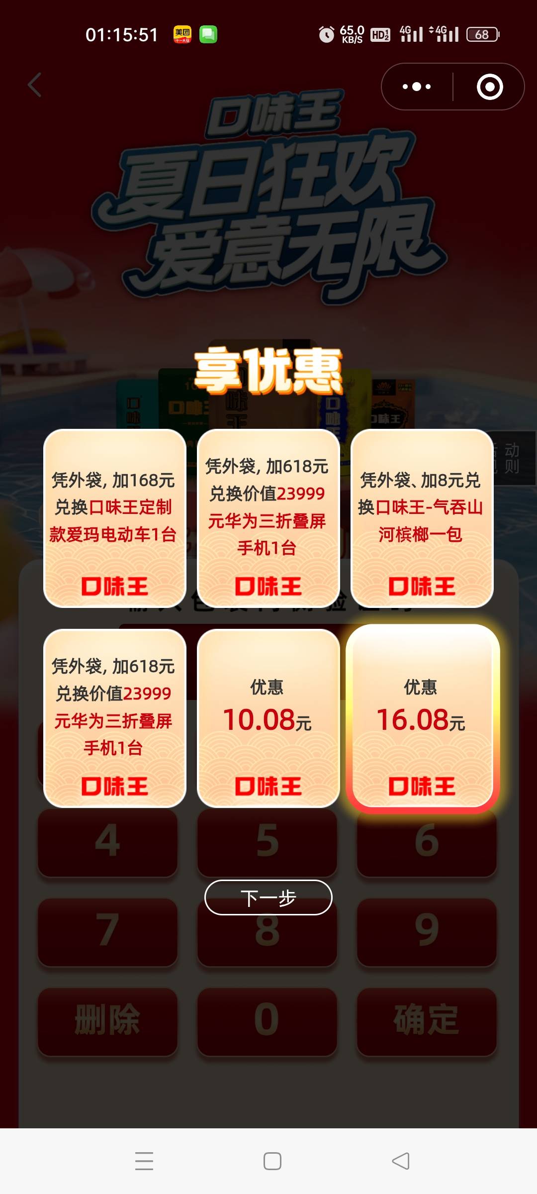 又说保底是20，怎么我的16？

32 / 作者:黎先生！ / 