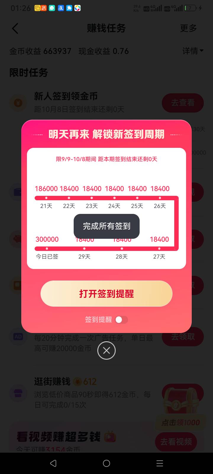 破零


74 / 作者:总在水里游躺 / 