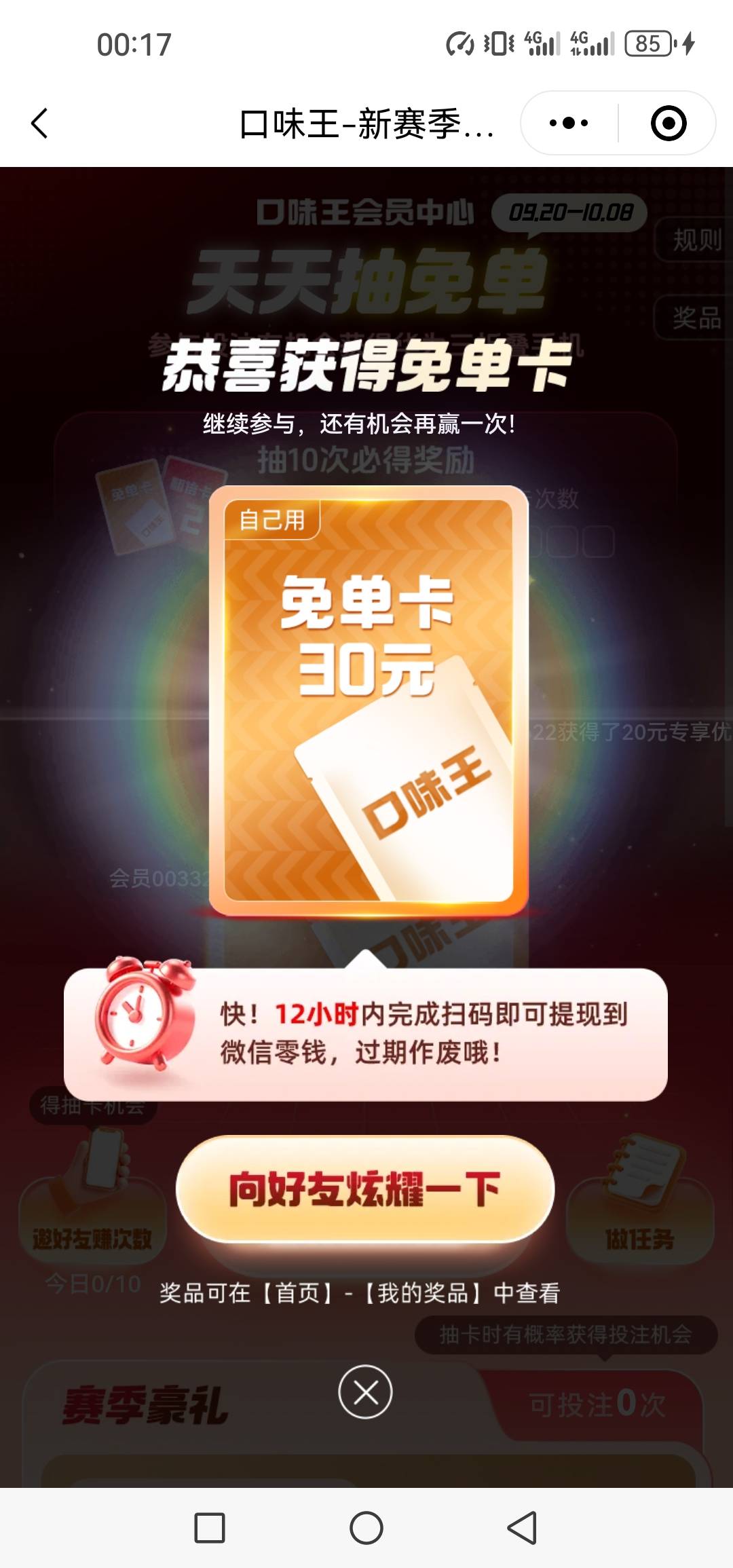 口味王成了 美滋滋润19


93 / 作者:@狂战 / 