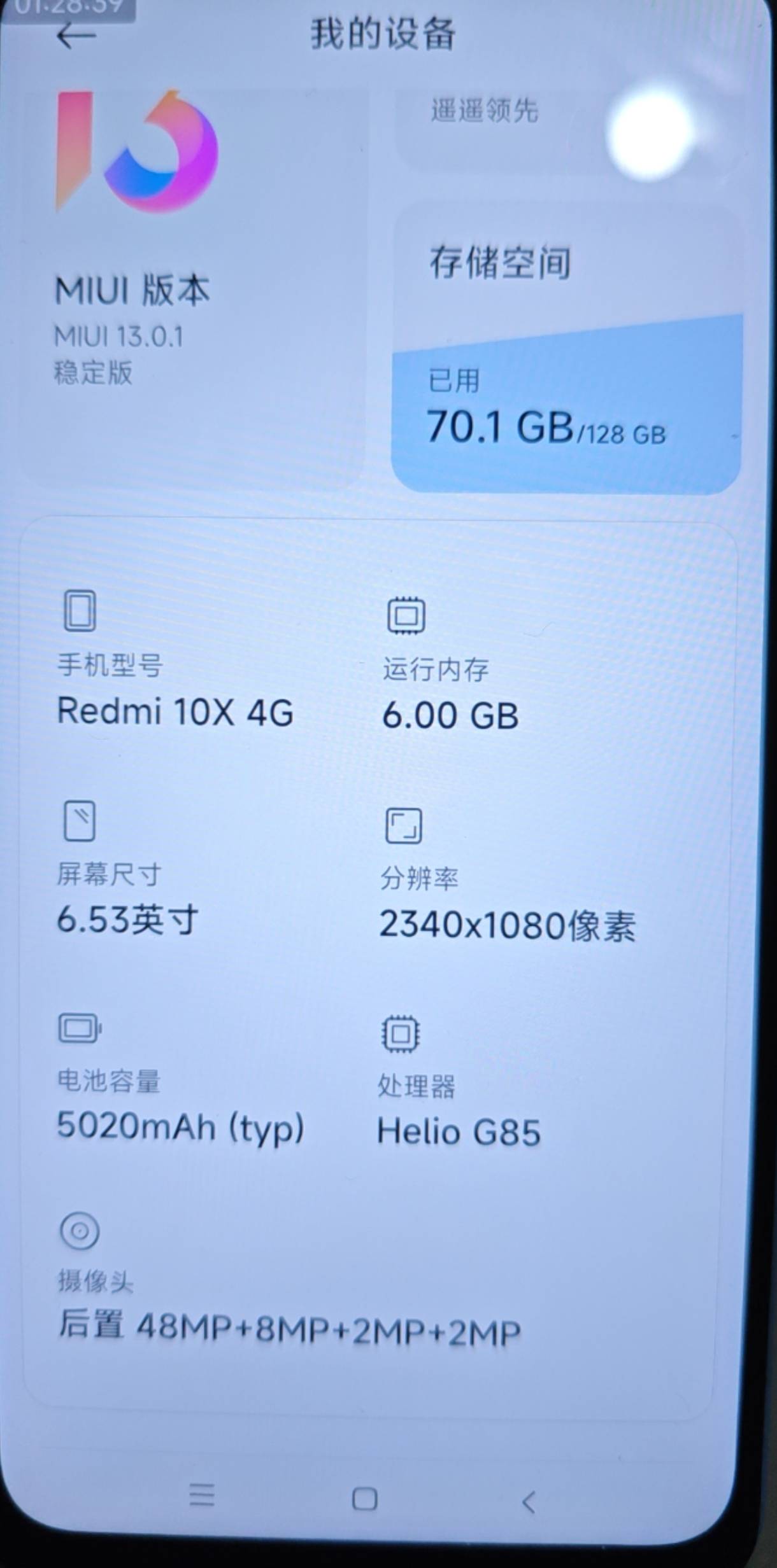 看你们买个二手手机这么便宜啊，我花了500买了个荣耀x50用了一年的，成冤大头了

53 / 作者:秋隔一日 / 