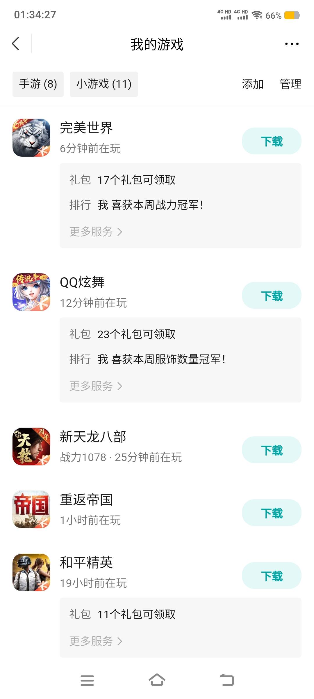 大佬们新v还有啥游戏有包啊

62 / 作者:卡农社区保安 / 