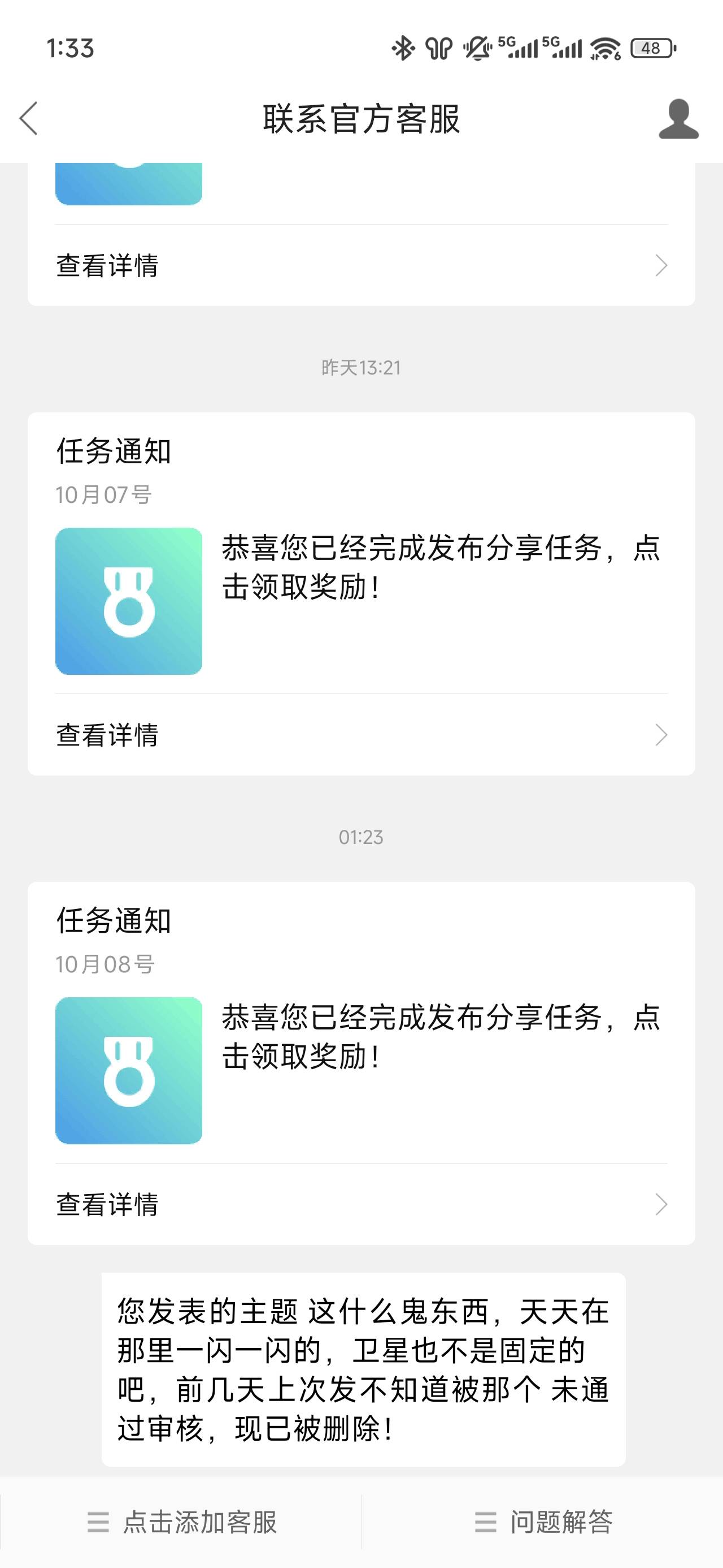 管理乱删除，把他管理下了@卡农110 

77 / 作者:浮云散 / 