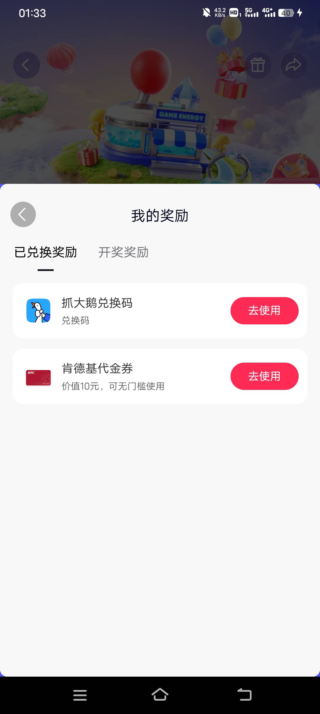 这活动出来几天了？刚去弄还真有

11 / 作者:暴富一千万. / 