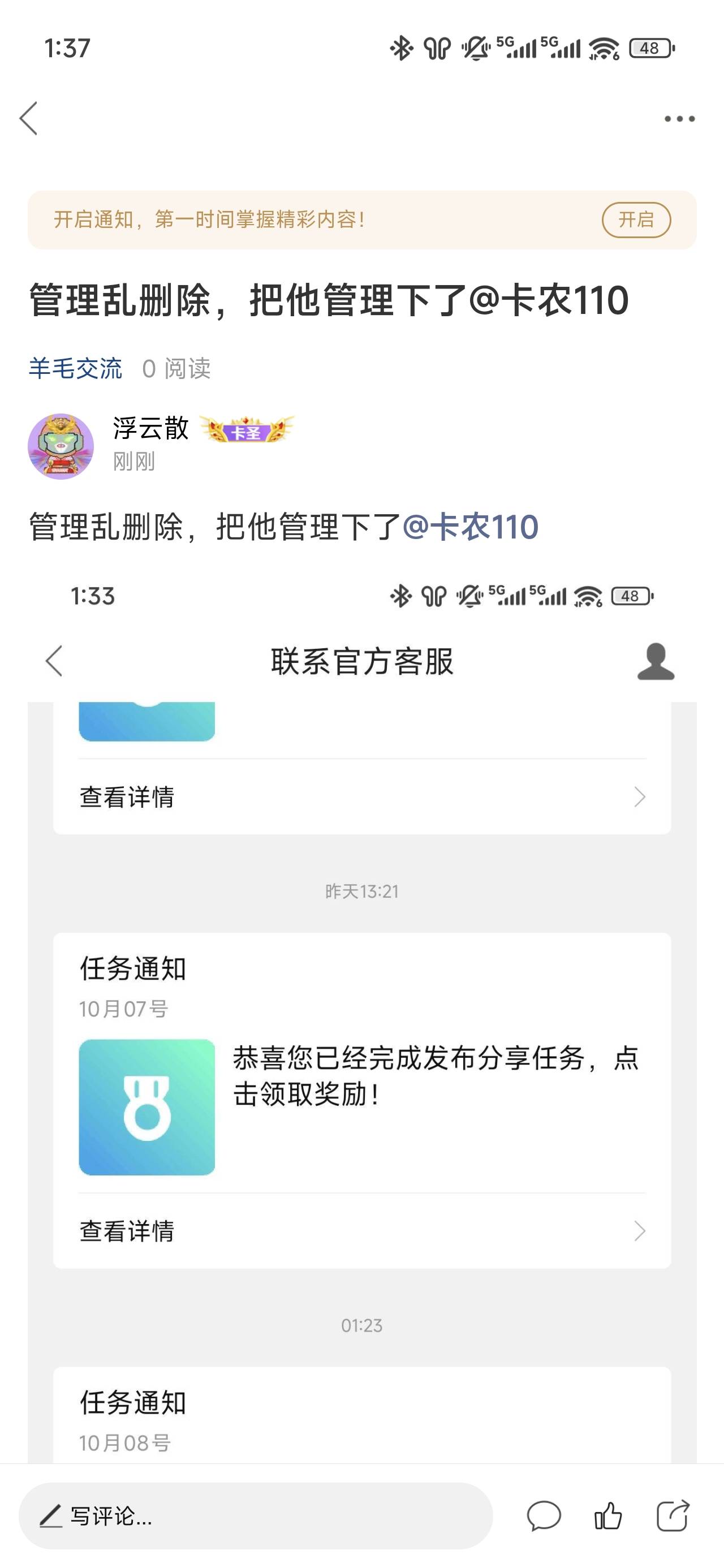 66，什么都发不了


32 / 作者:浮云散 / 