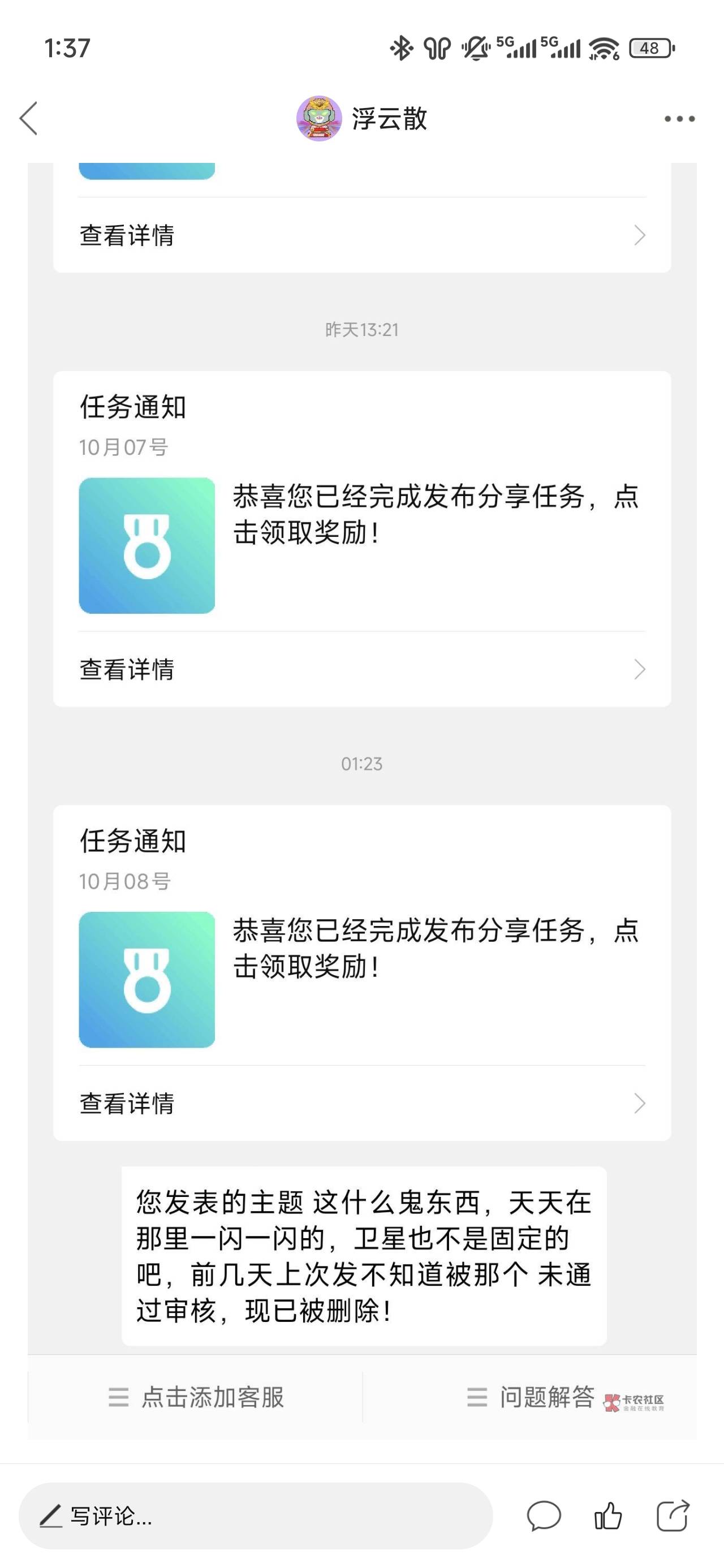 66，什么都发不了


31 / 作者:浮云散 / 