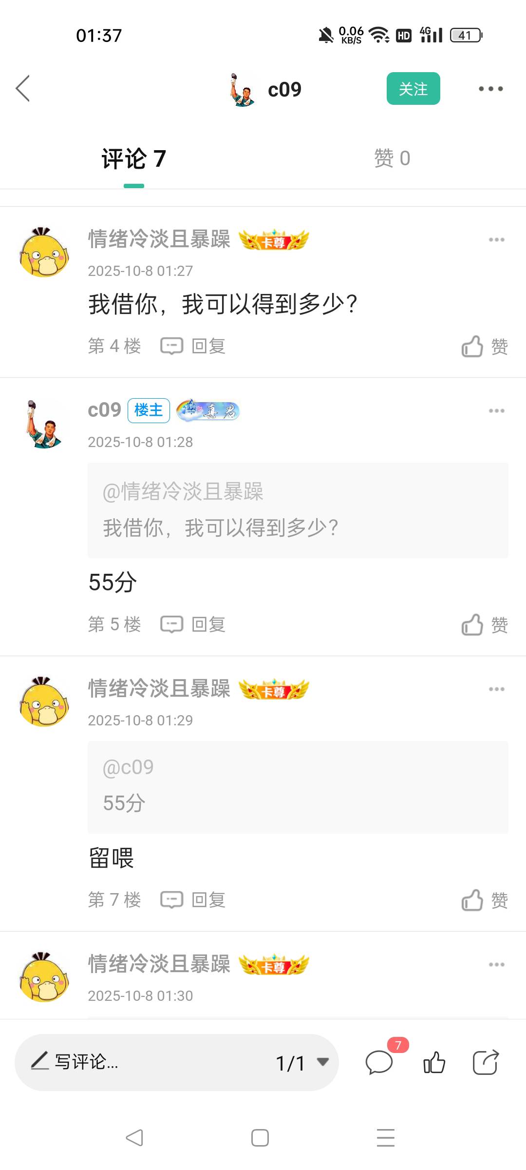 感觉这个老哥要被反申请啊。至少白P120啊码钱别人出了。纯利润啊。打脸了，记得艾特我61 / 作者:一天两顿拼好饭 / 