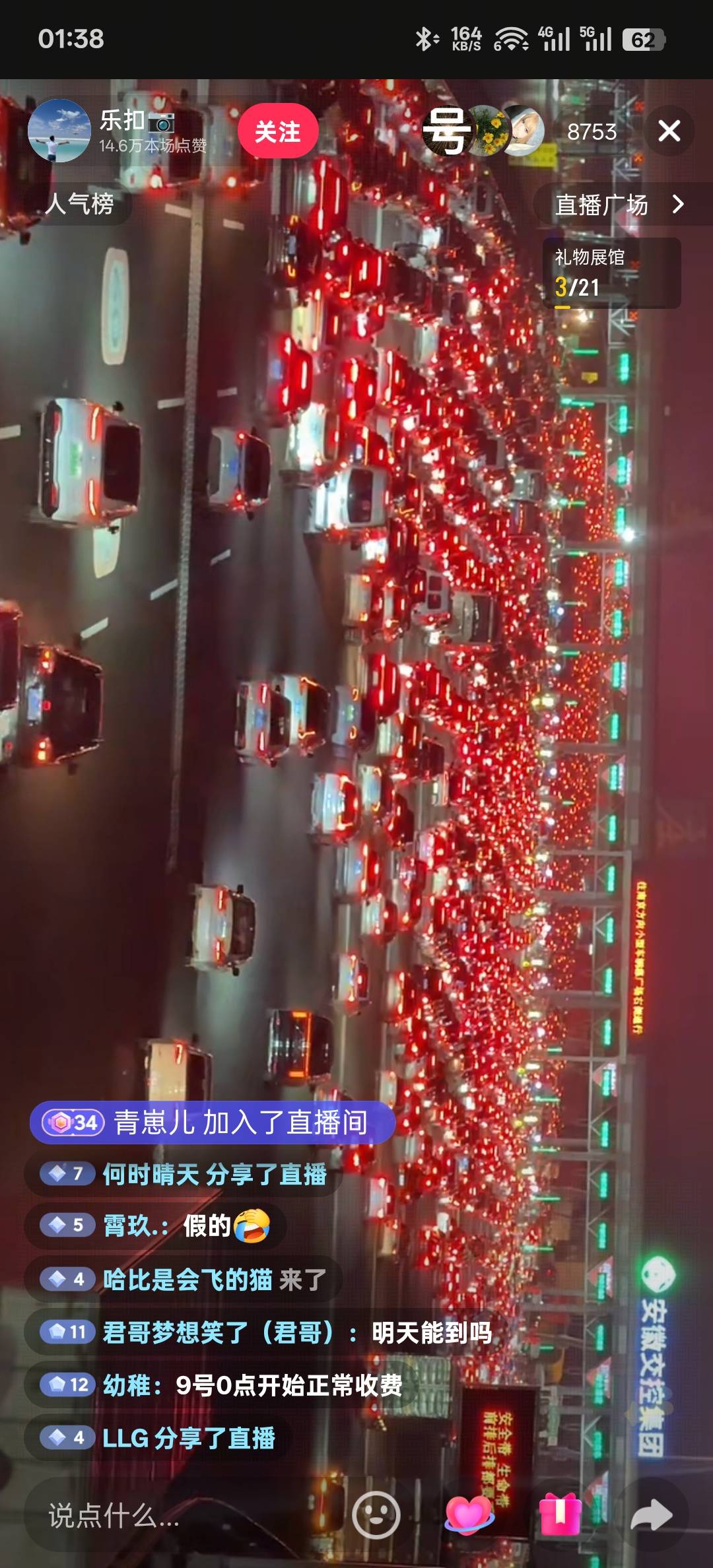 真有这么堵吗

96 / 作者:神孙策 / 