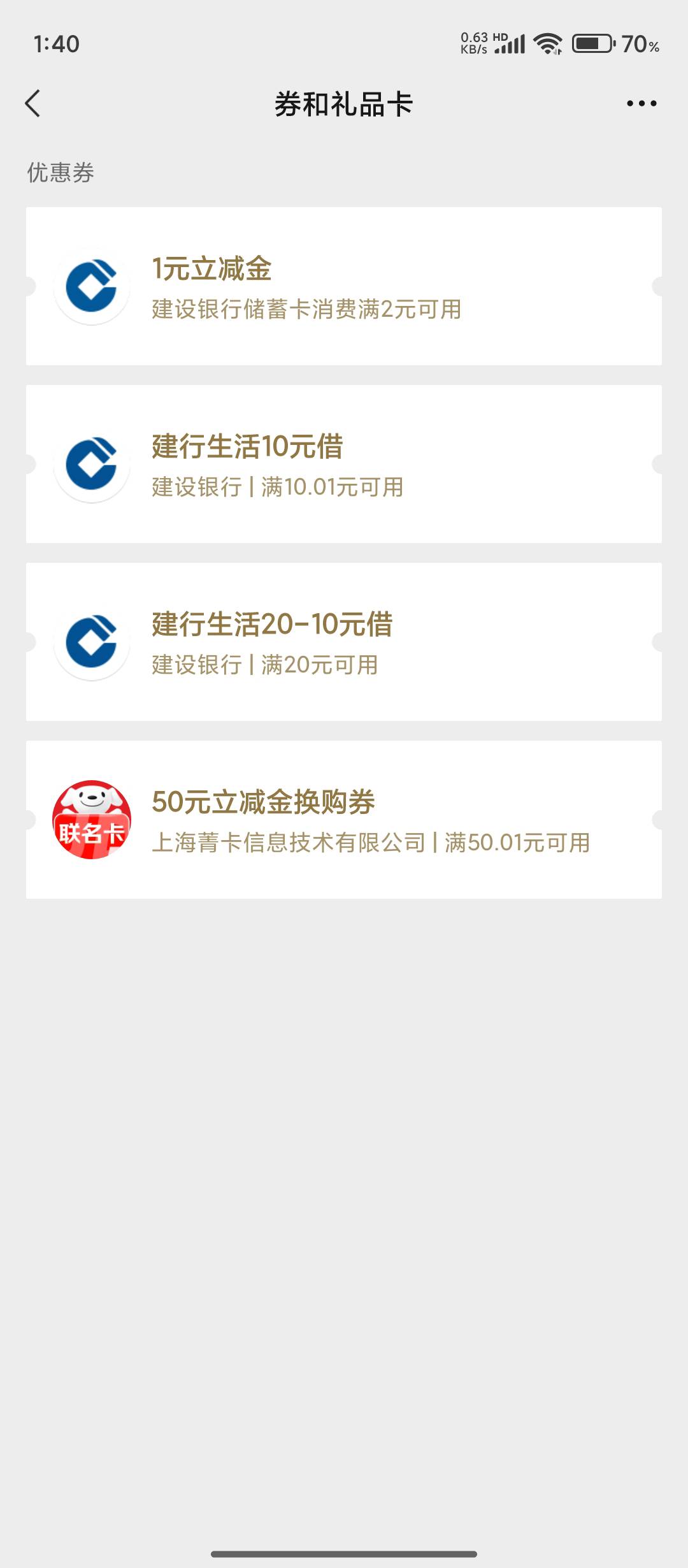老哥们，这建行生活的能提吗

75 / 作者:沐骥橙 / 