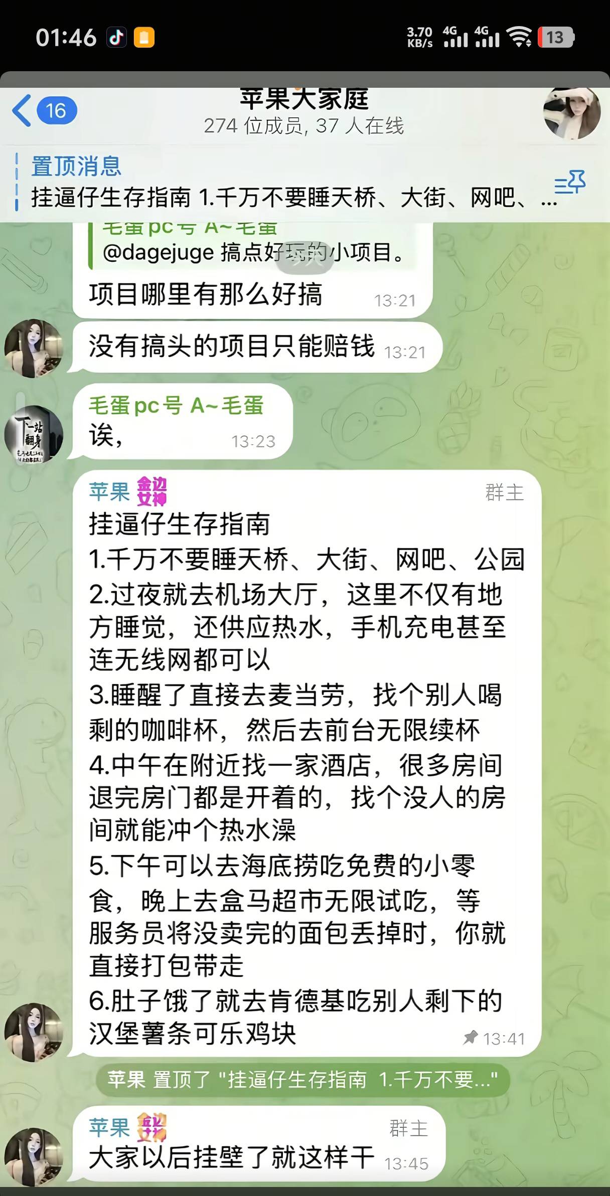 老哥生存指南

61 / 作者:卢本伟3600w / 