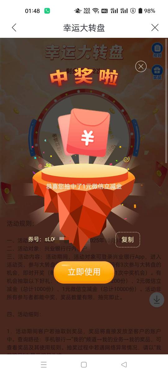 兴业银行寒露抽奖

88 / 作者:生蚝熟了 / 