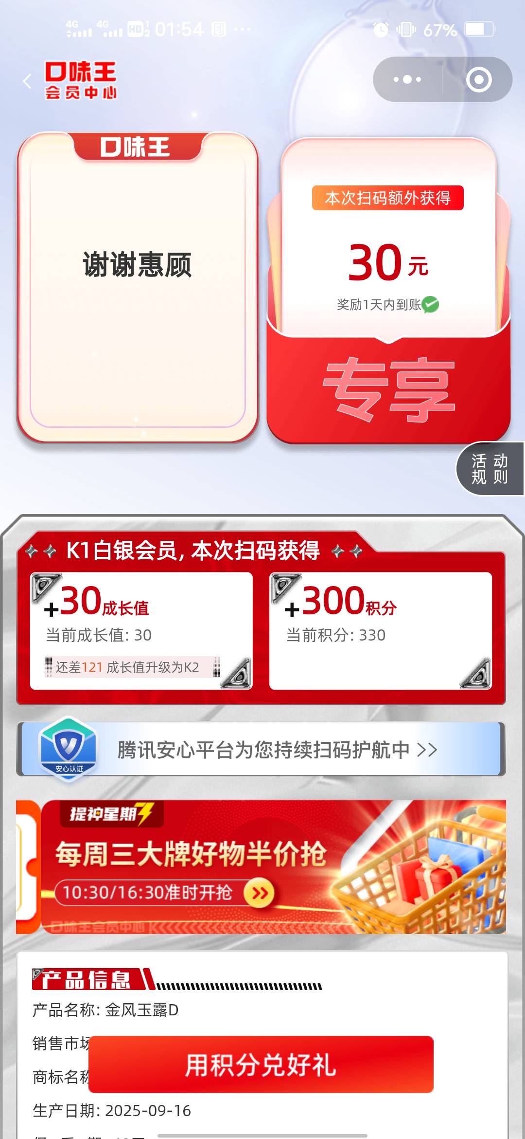 30的槟榔只有谢谢参与啊，白玩了，这东西也不好吃

6 / 作者:后来、、、 / 