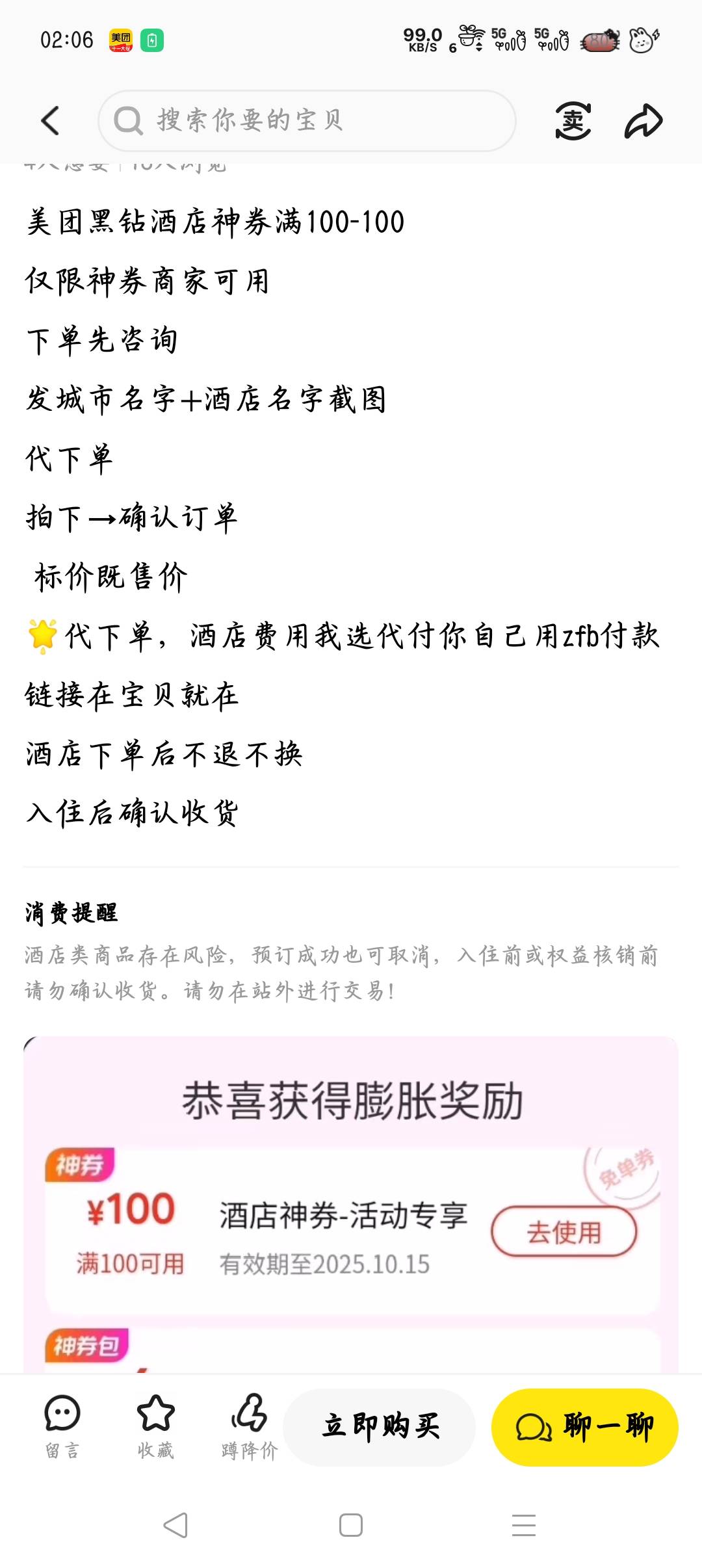 美团都才35高德还想卖出去

98 / 作者:沈兰舟备用 / 