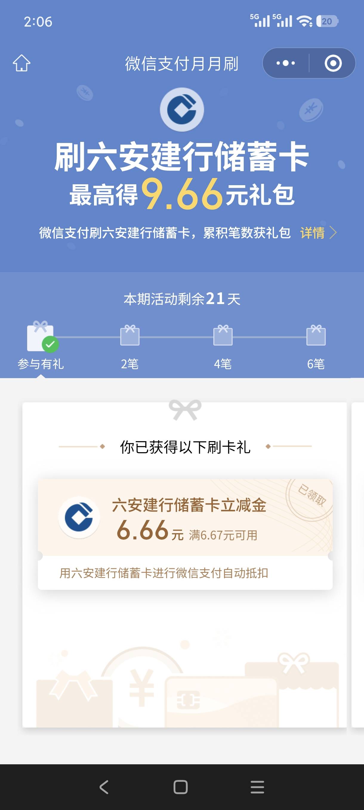 我剑也，未尝不利

52 / 作者:钢筋工512 / 
