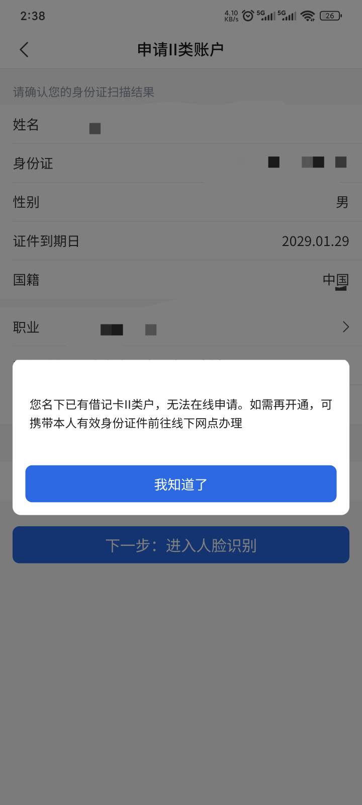 交通这种情况是只能线下开卡吗

25 / 作者:yuyu牛 / 