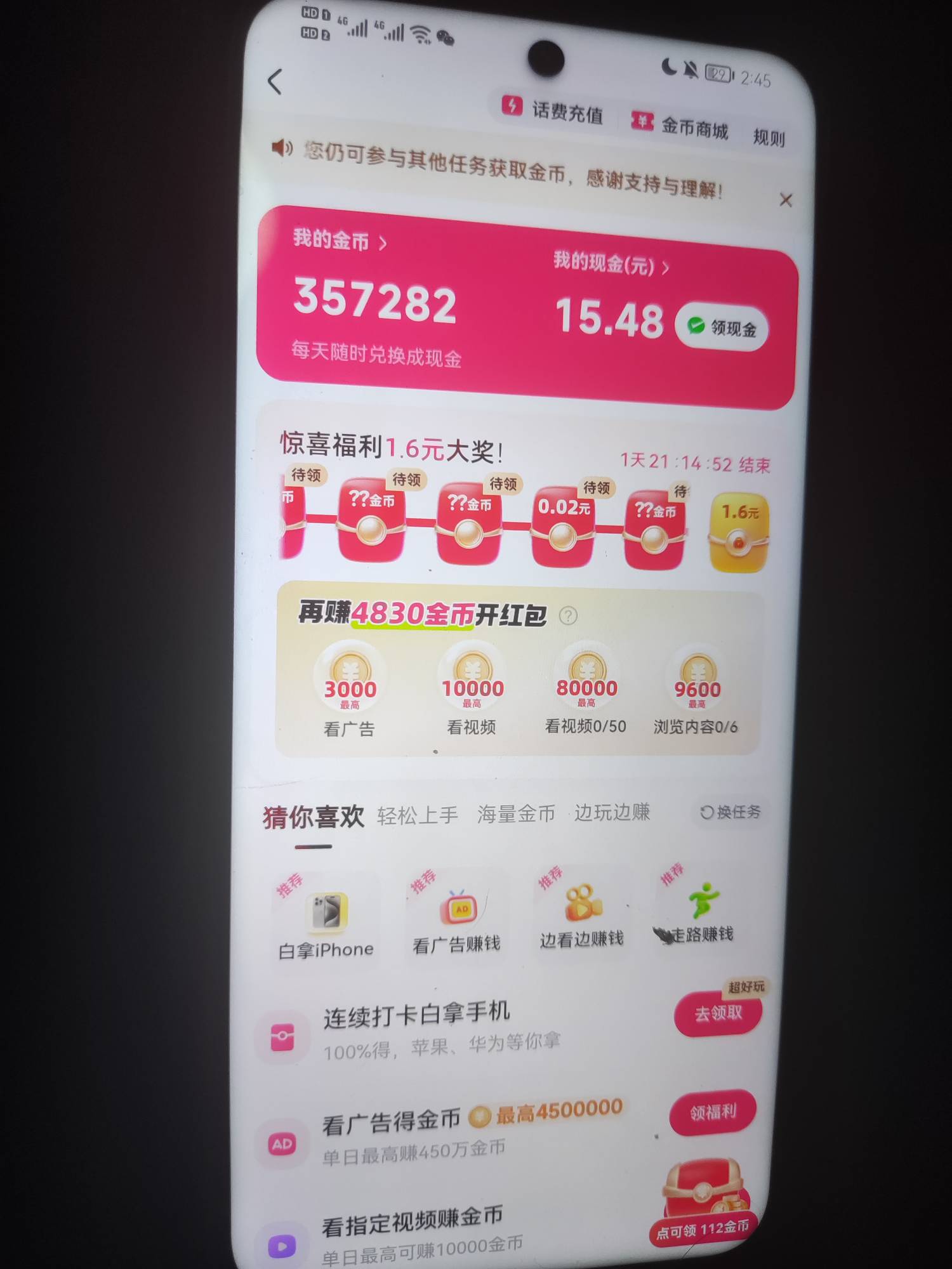 放出来了就狠狠的看，黑了就注销过段时候再看


58 / 作者:崔行舟 / 