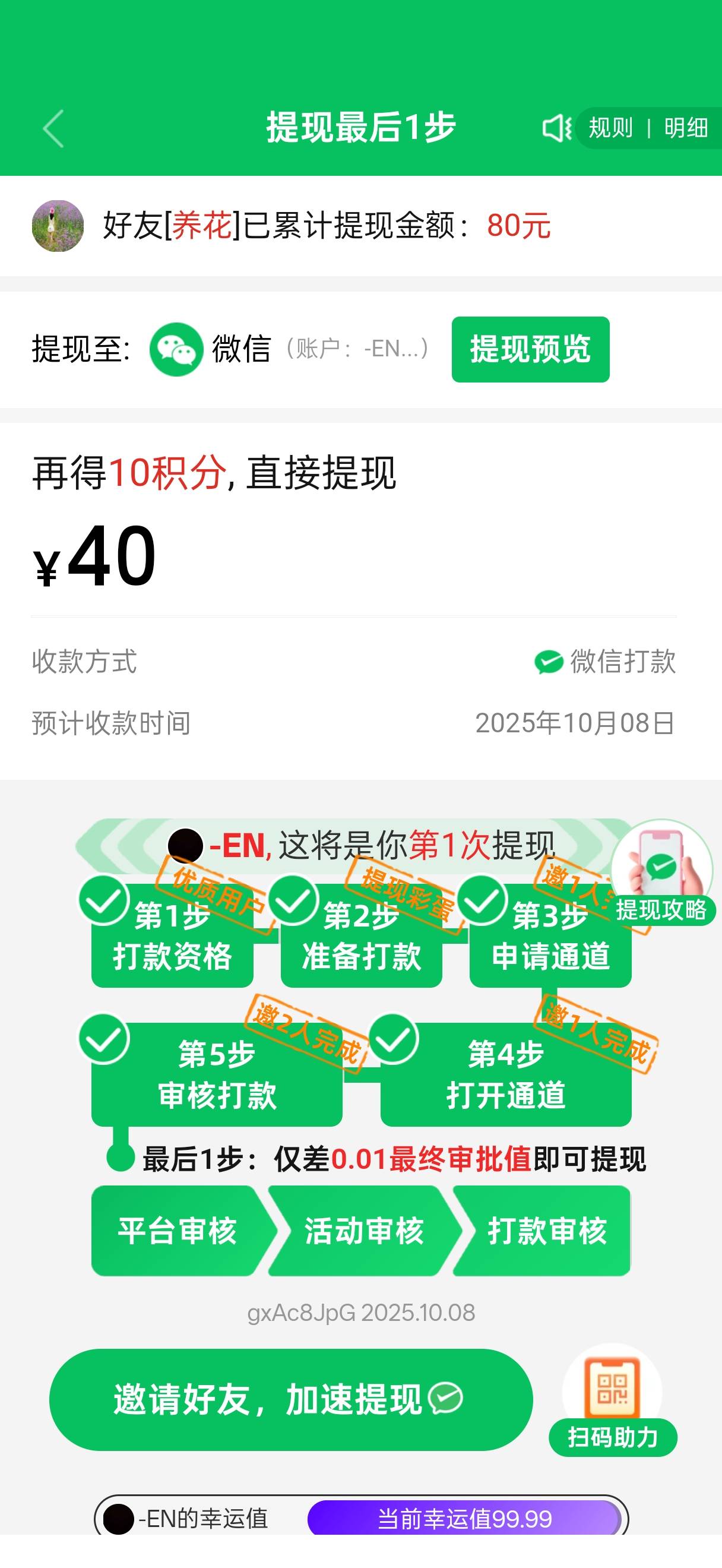 拉了 10块的头了，我认输了

74 / 作者:闭着眼看天 / 