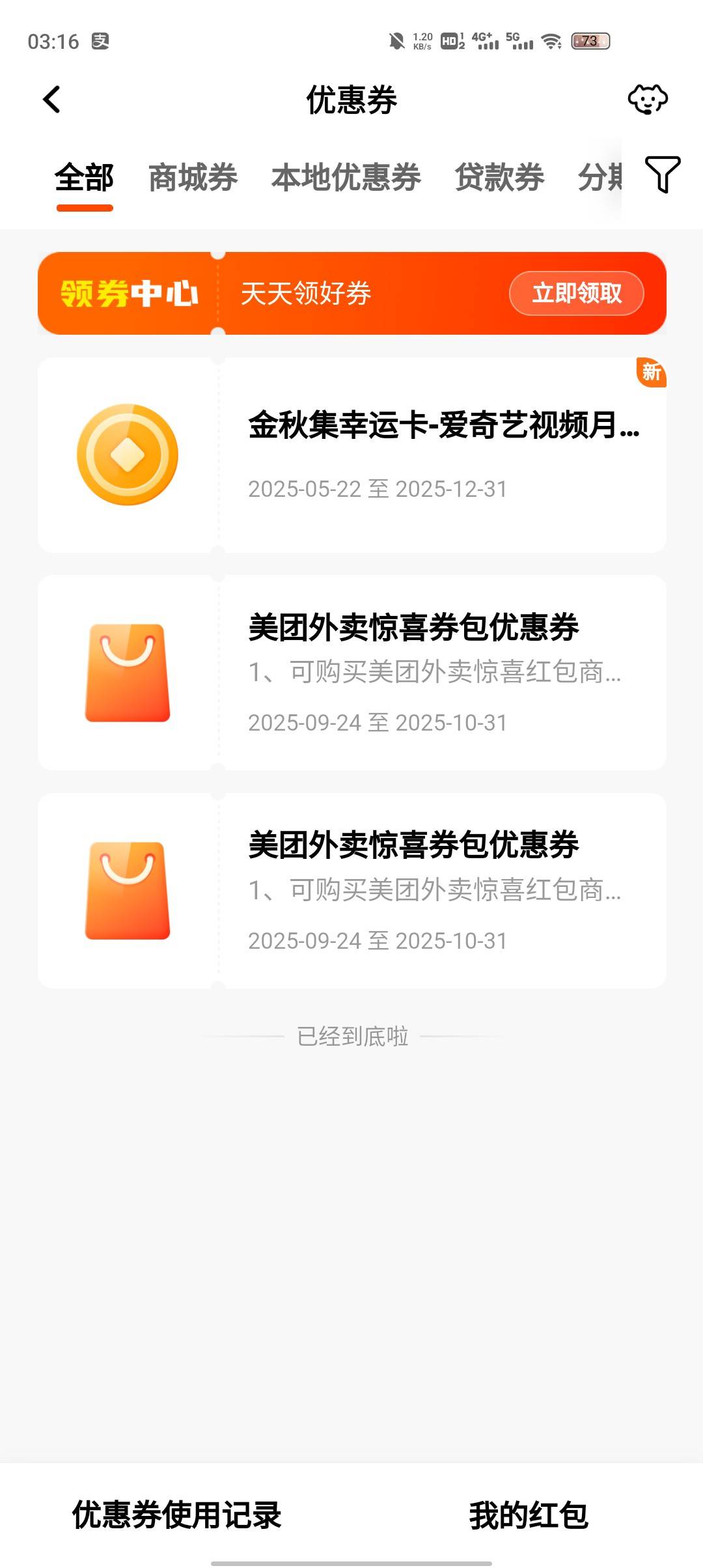 平安终于中了

10 / 作者:黄中 / 