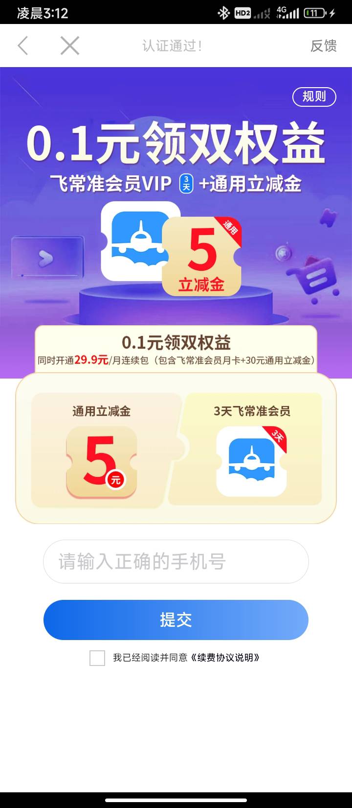 这个新的好像，跳京东签约的

28 / 作者:半夜偷毛 / 