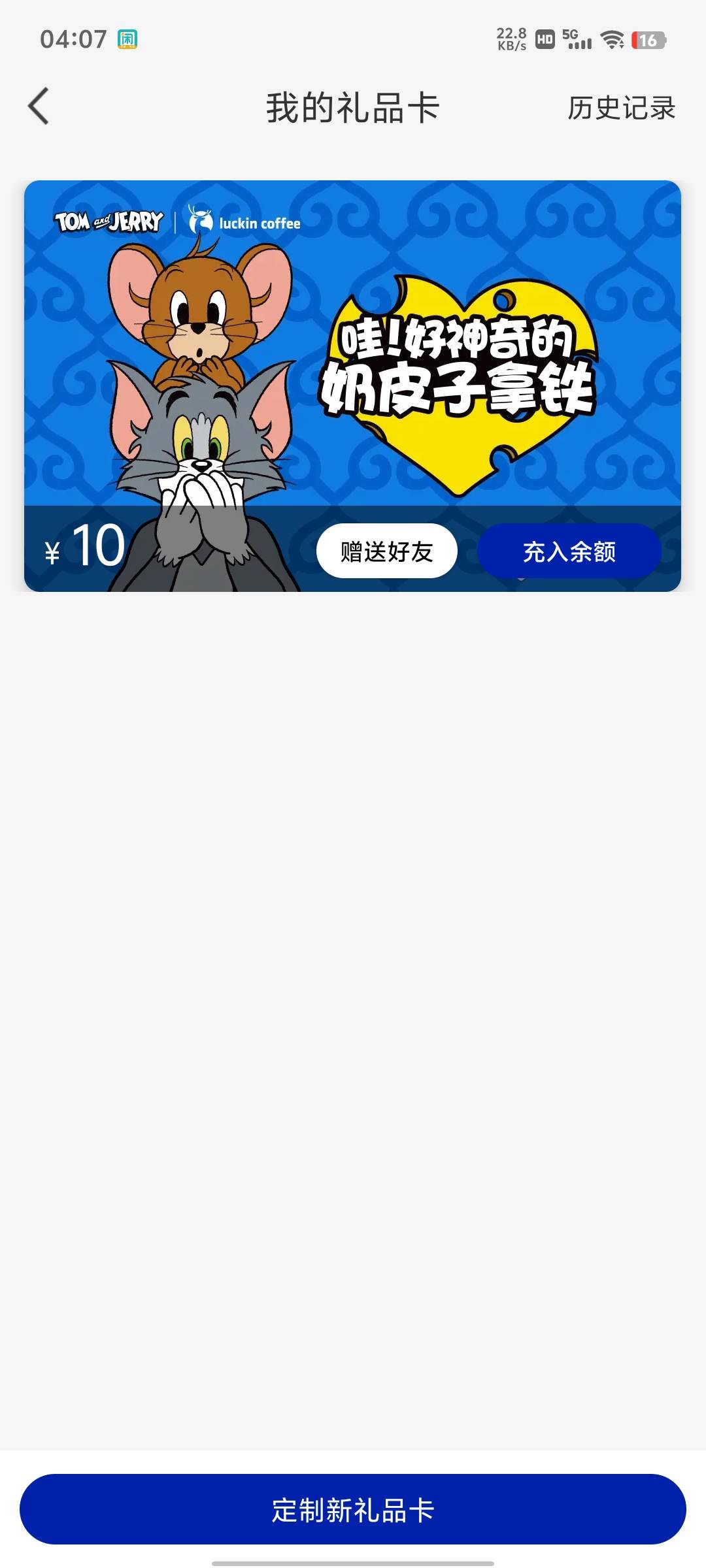 这个瑞幸10，7出有老哥收吗？

11 / 作者:冰iii / 