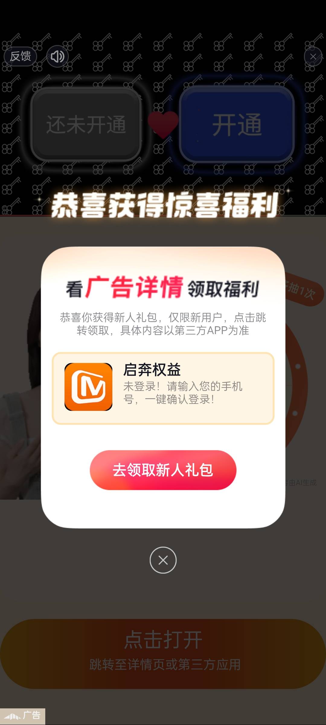来点短剧广告自动续费五毛，支付宝号有多少就能申请多少，开完自动续费立减金直接到支84 / 作者:啦啦啦啦啦钱 / 