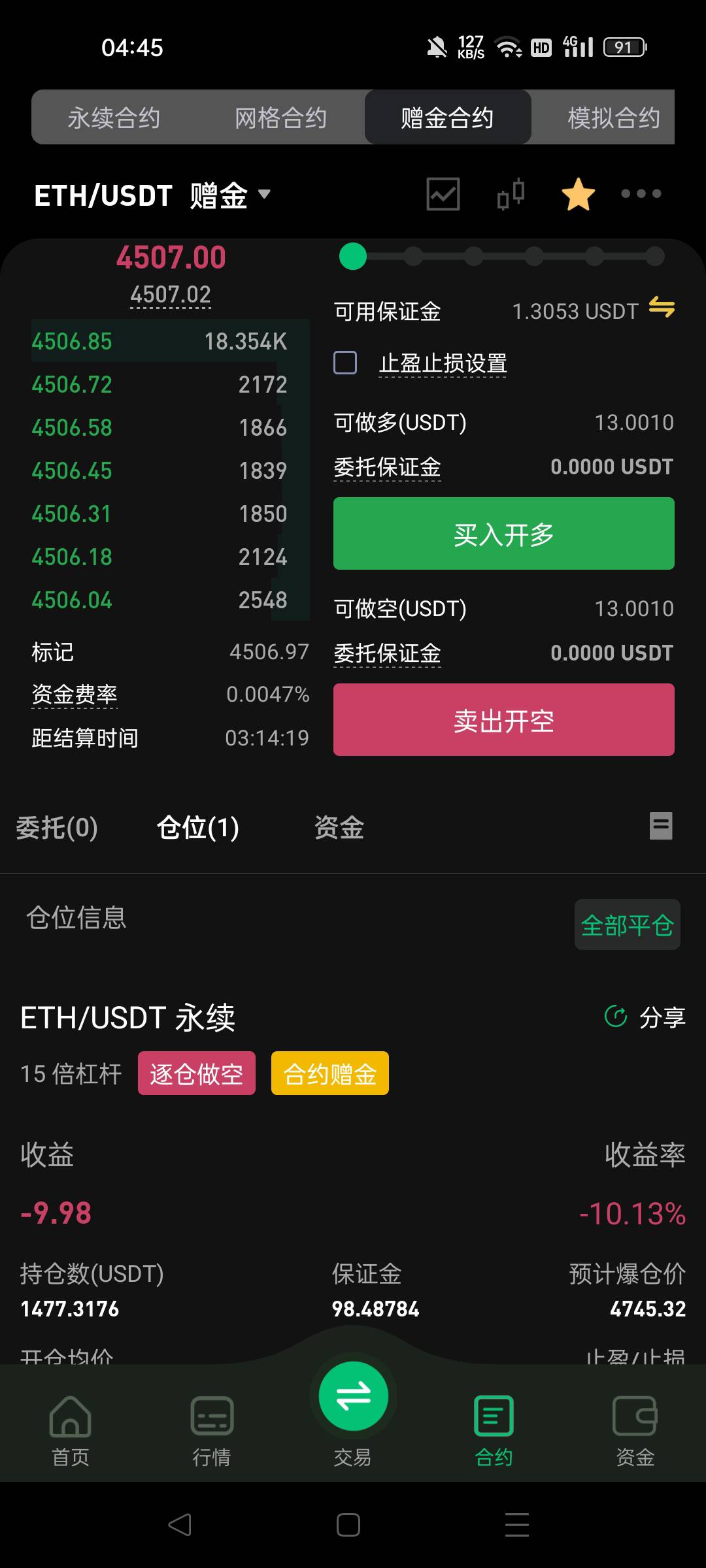 别涨了，跌啊，我愿用老哥们十年找不到女朋友，换二饼跌倒4100。老哥们，对不起了。原12 / 作者:一天两顿拼好饭 / 