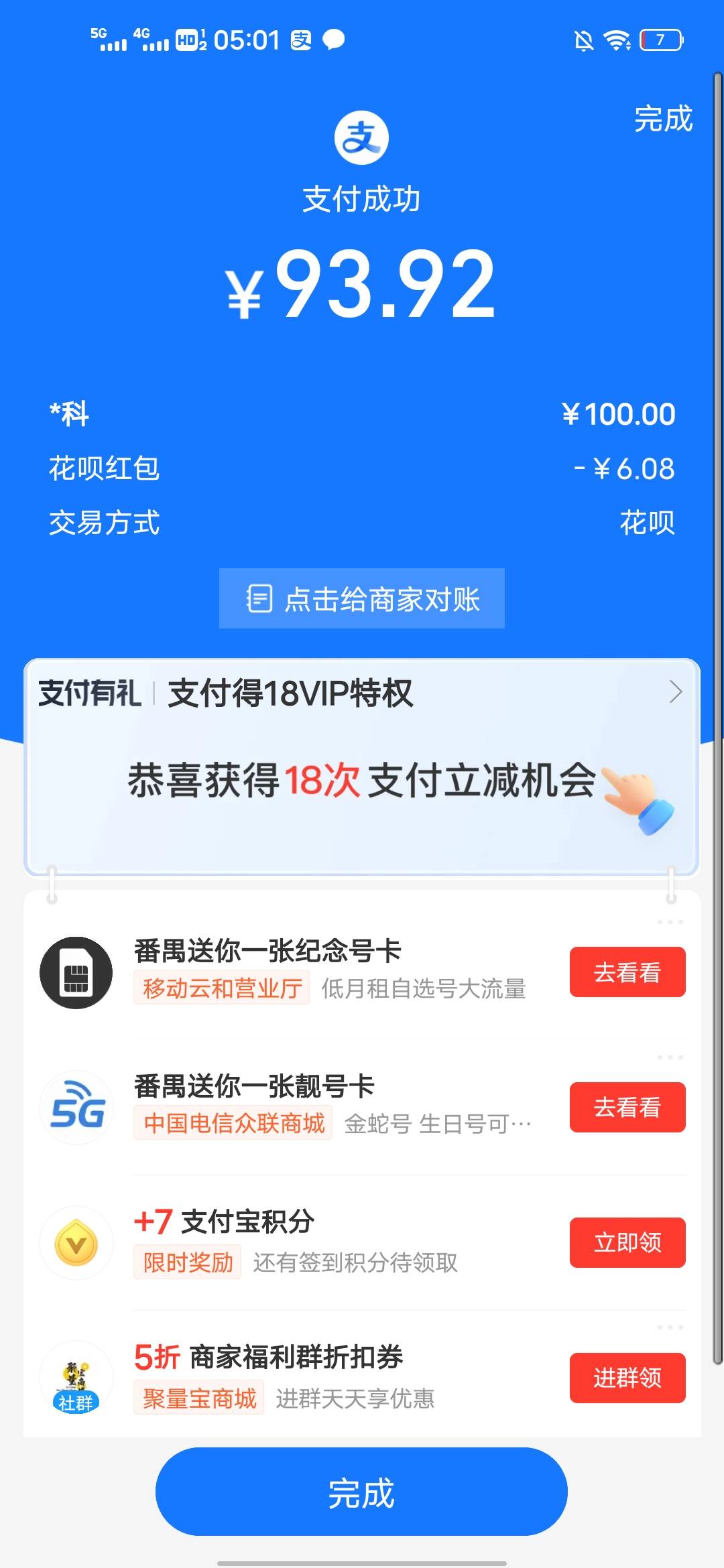 最后一百花呗给我过两关就行了

70 / 作者:lfc8 / 