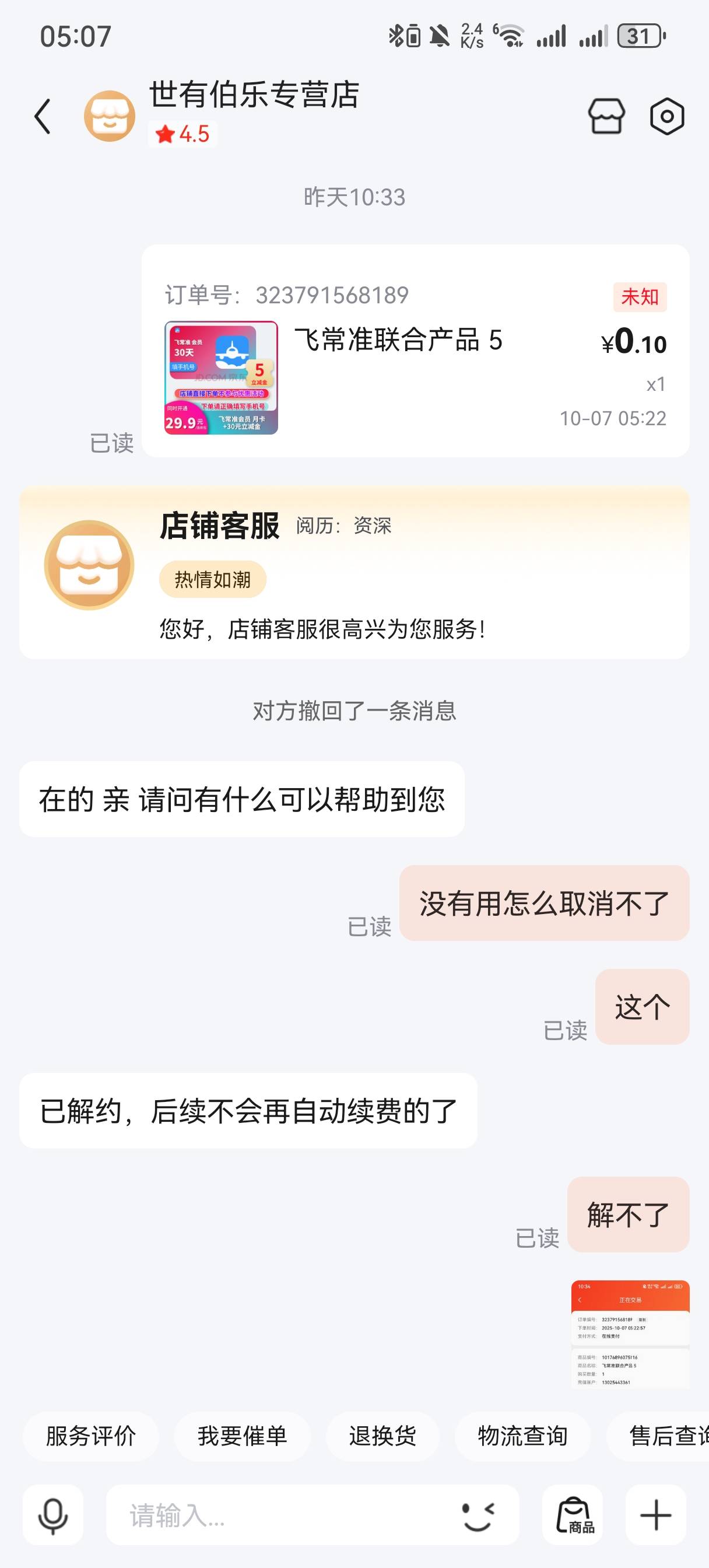 怕你们后续签约了退不了找我。先看好！！！
图一软件刷出来的这个立减金活动
图二活动97 / 作者:发财哥阿清 / 